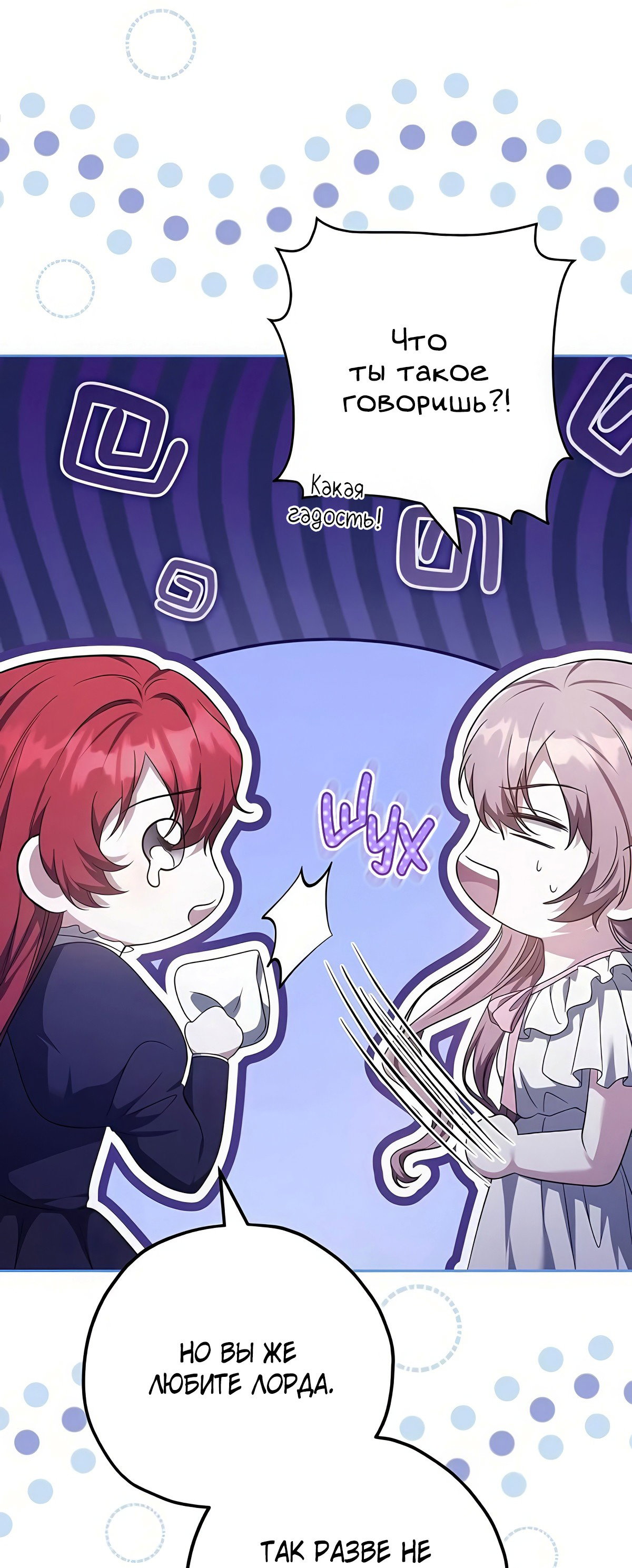 Манга Надеюсь на вашу милость - Глава 21 Страница 45