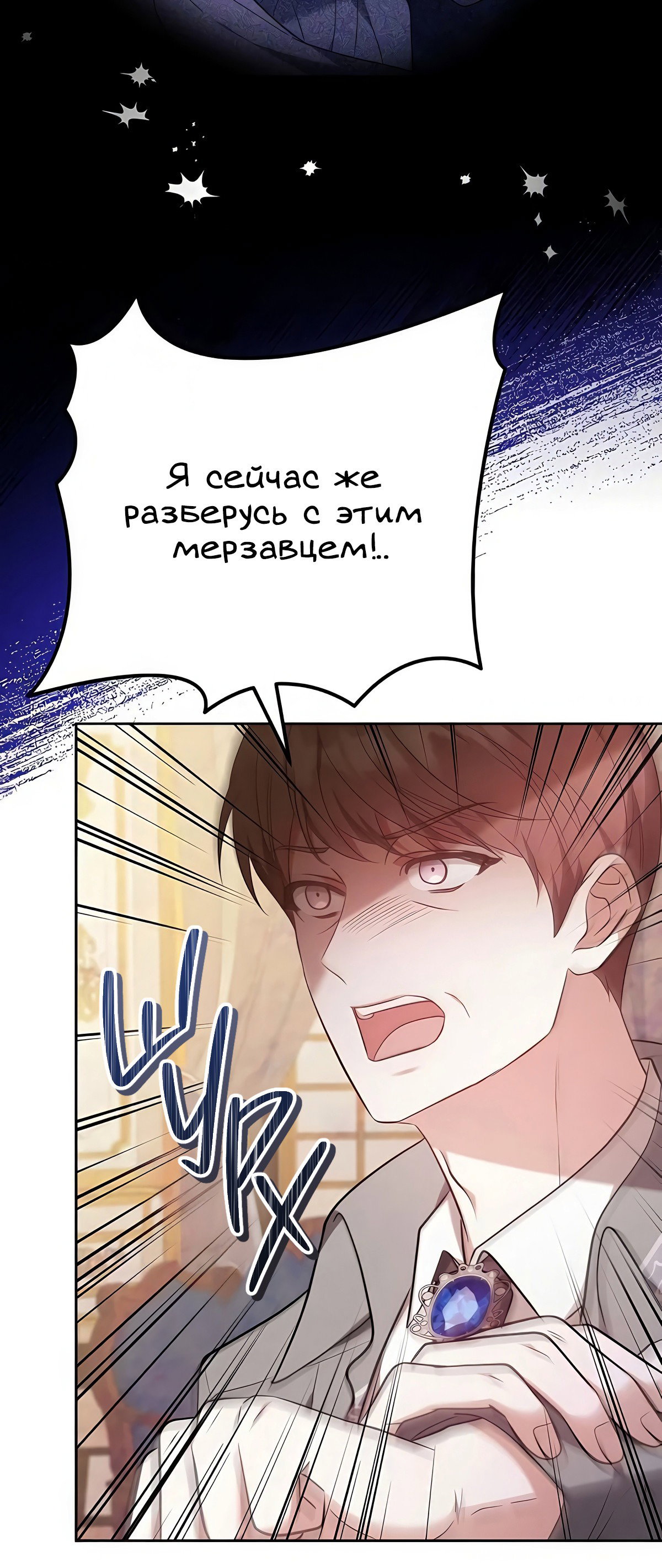 Манга Надеюсь на вашу милость - Глава 21 Страница 83