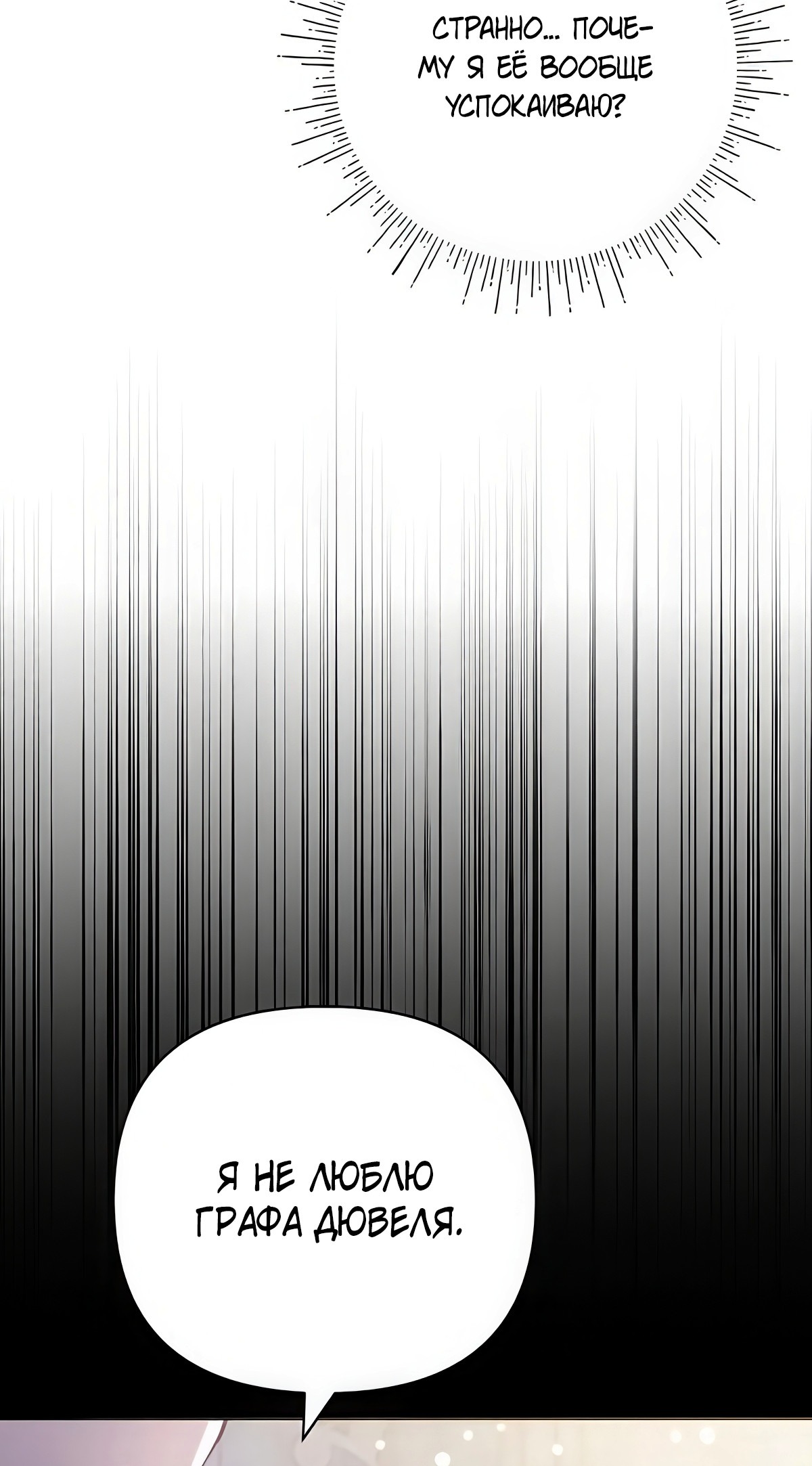 Манга Надеюсь на вашу милость - Глава 21 Страница 42