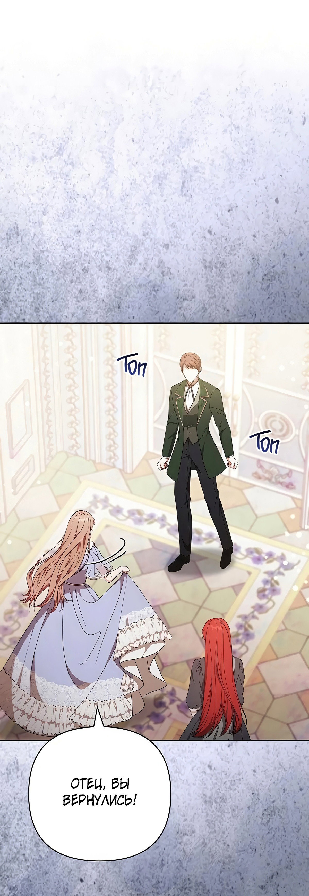 Манга Надеюсь на вашу милость - Глава 21 Страница 111