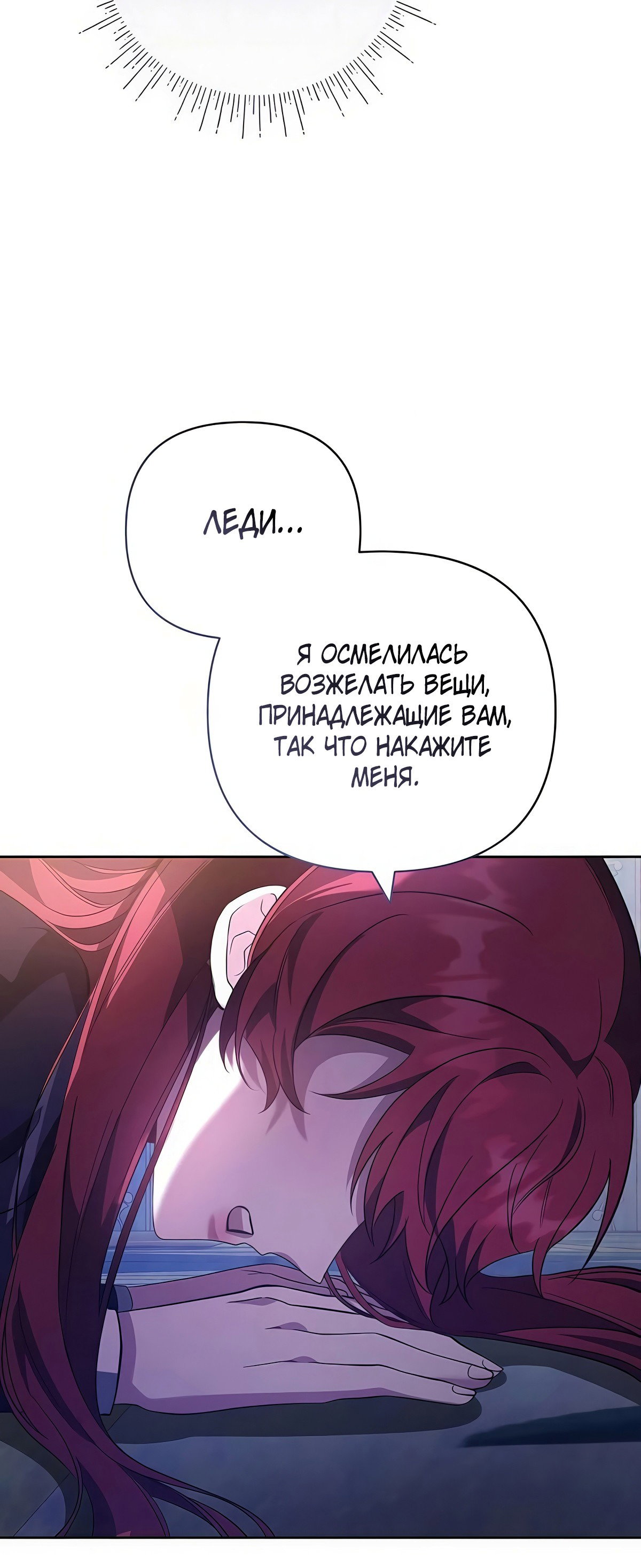Манга Надеюсь на вашу милость - Глава 21 Страница 17