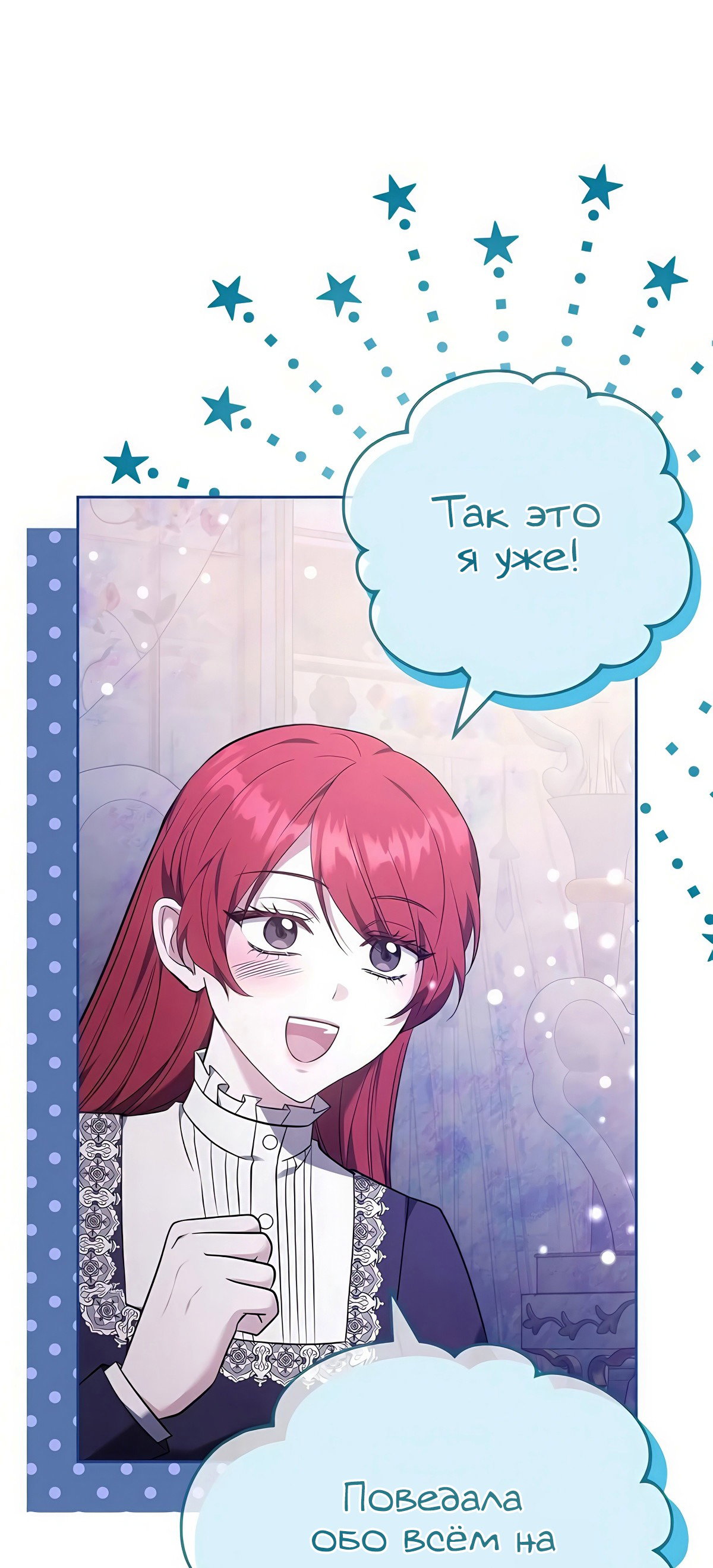 Манга Надеюсь на вашу милость - Глава 21 Страница 57