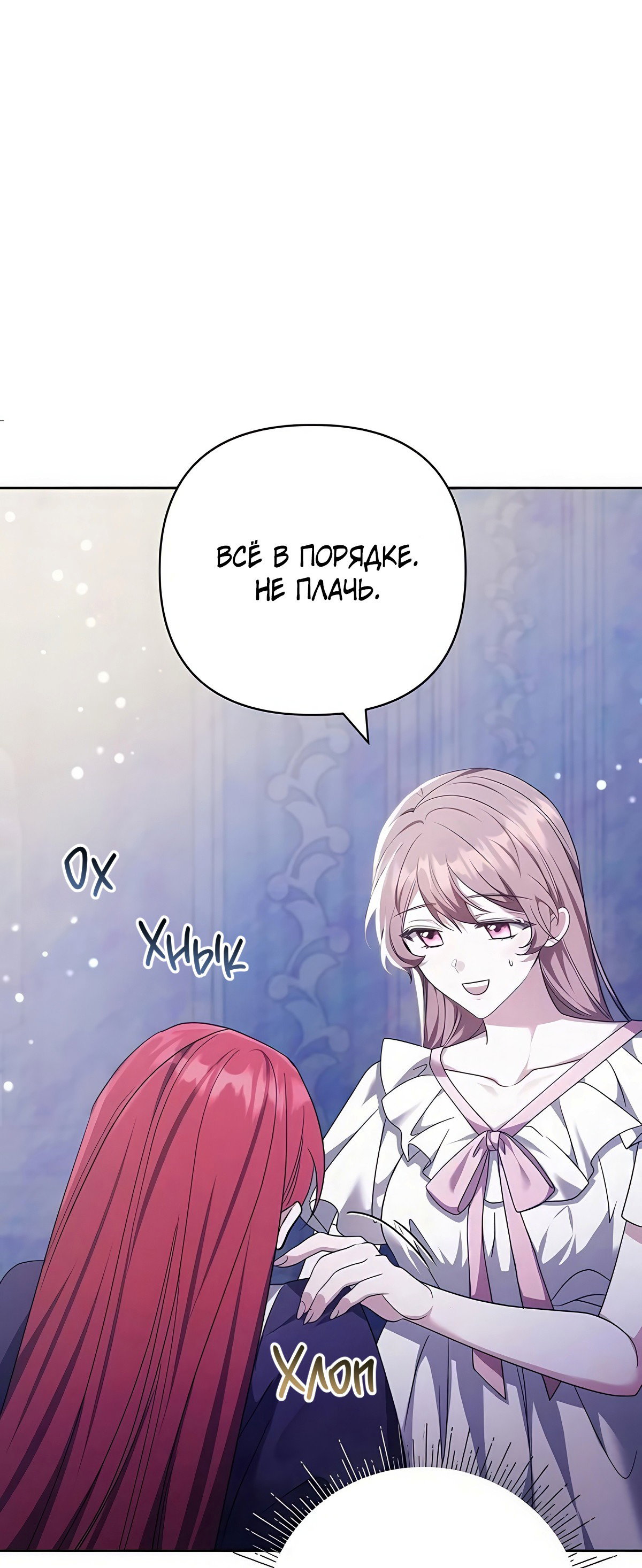 Манга Надеюсь на вашу милость - Глава 21 Страница 41