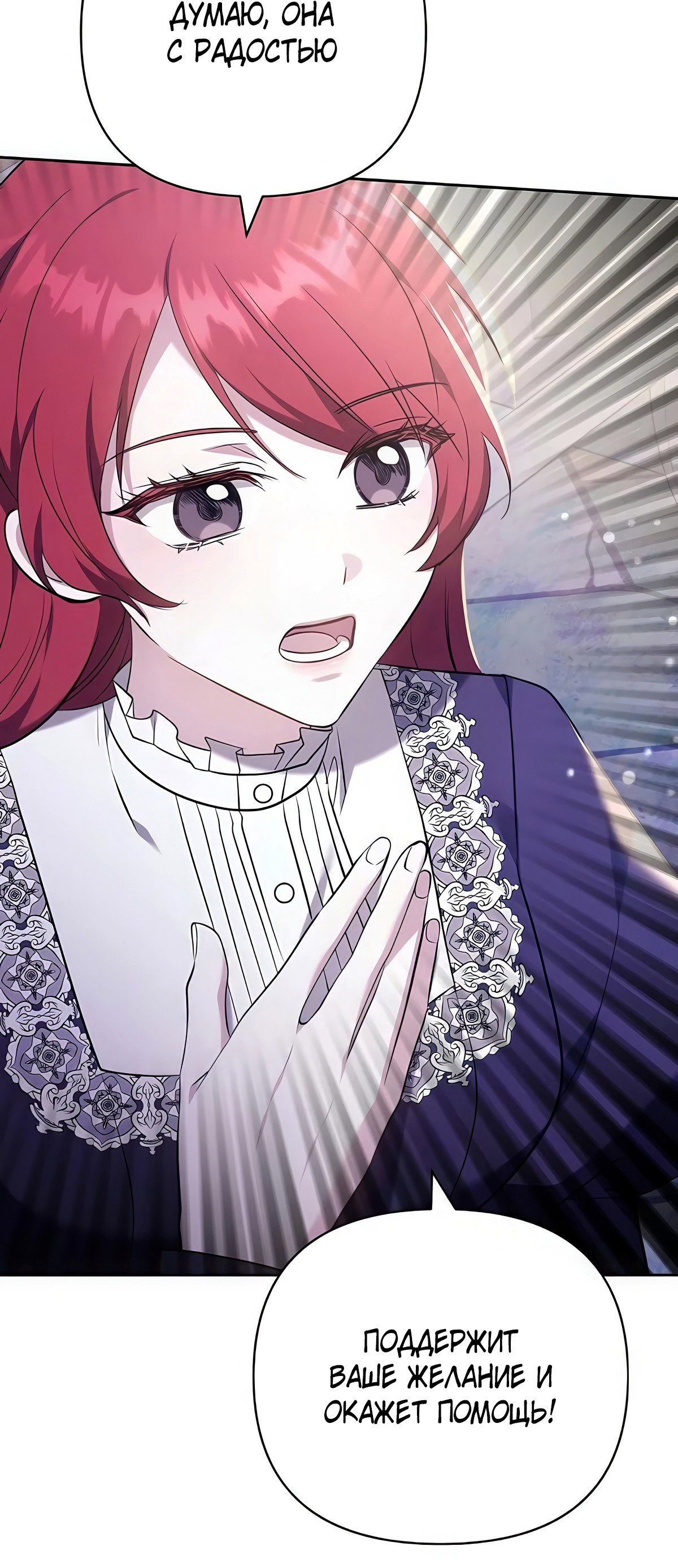 Манга Надеюсь на вашу милость - Глава 21 Страница 63
