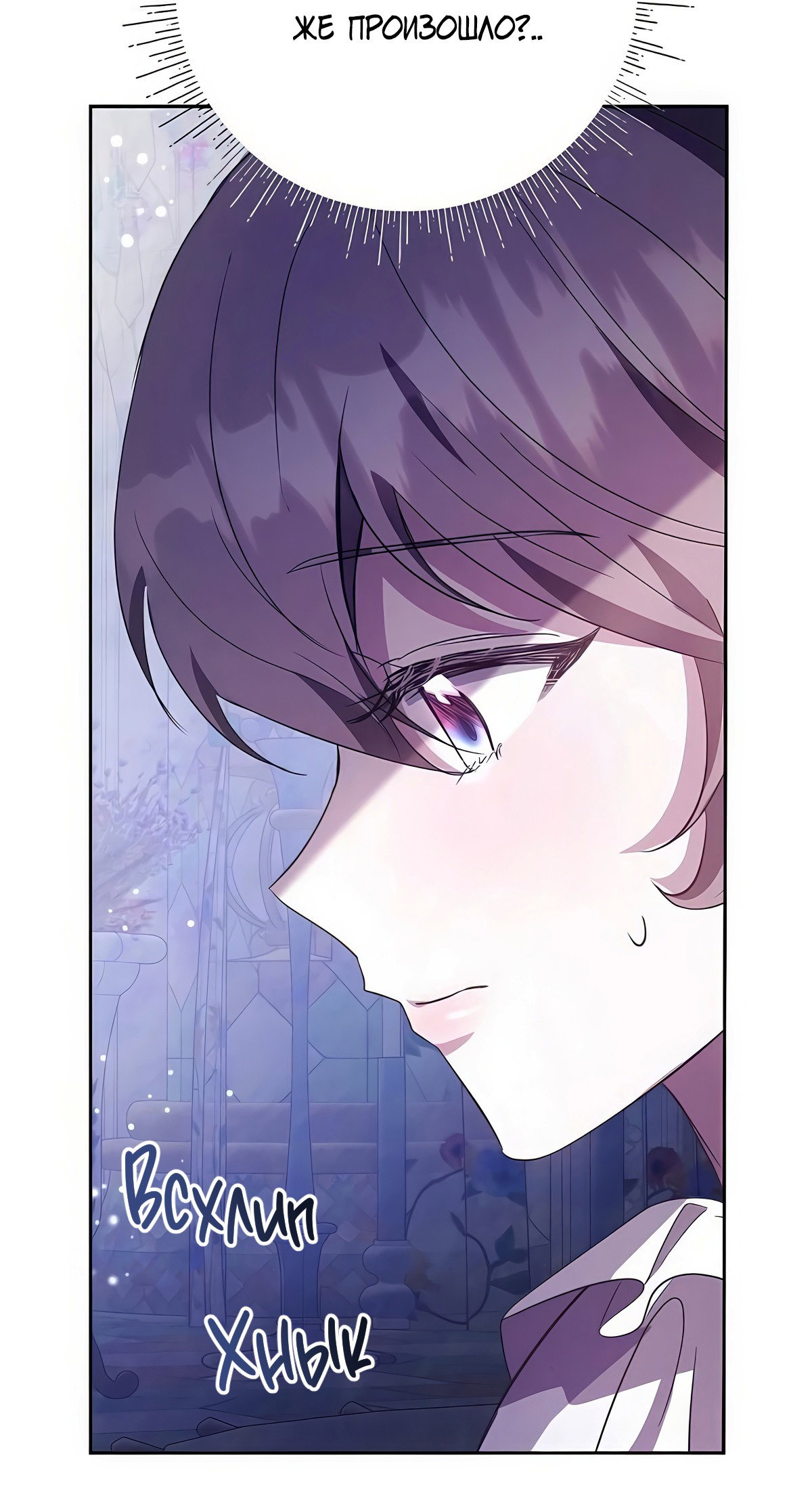 Манга Надеюсь на вашу милость - Глава 21 Страница 25