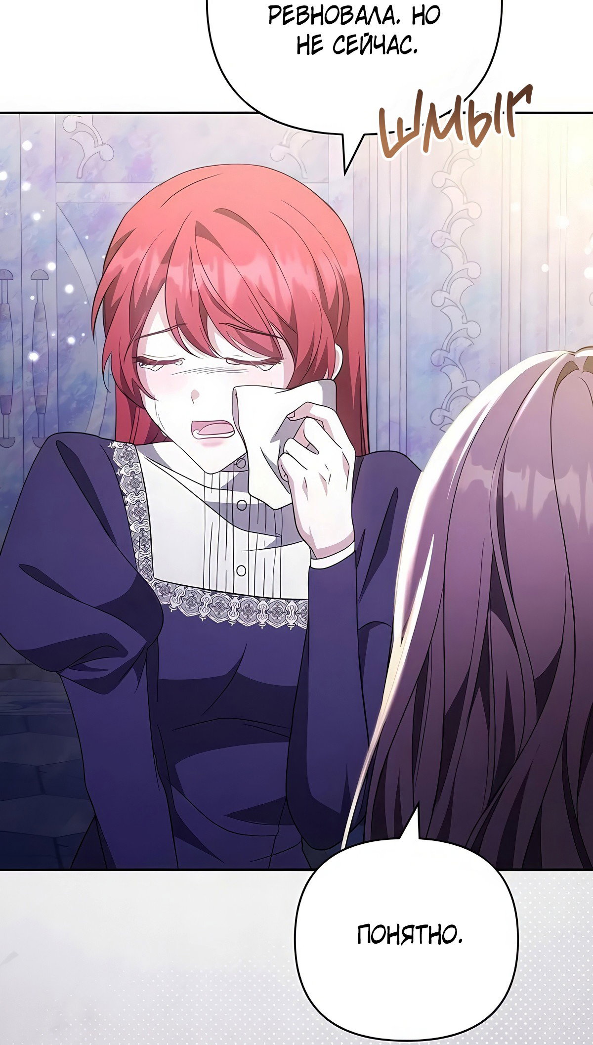 Манга Надеюсь на вашу милость - Глава 21 Страница 34