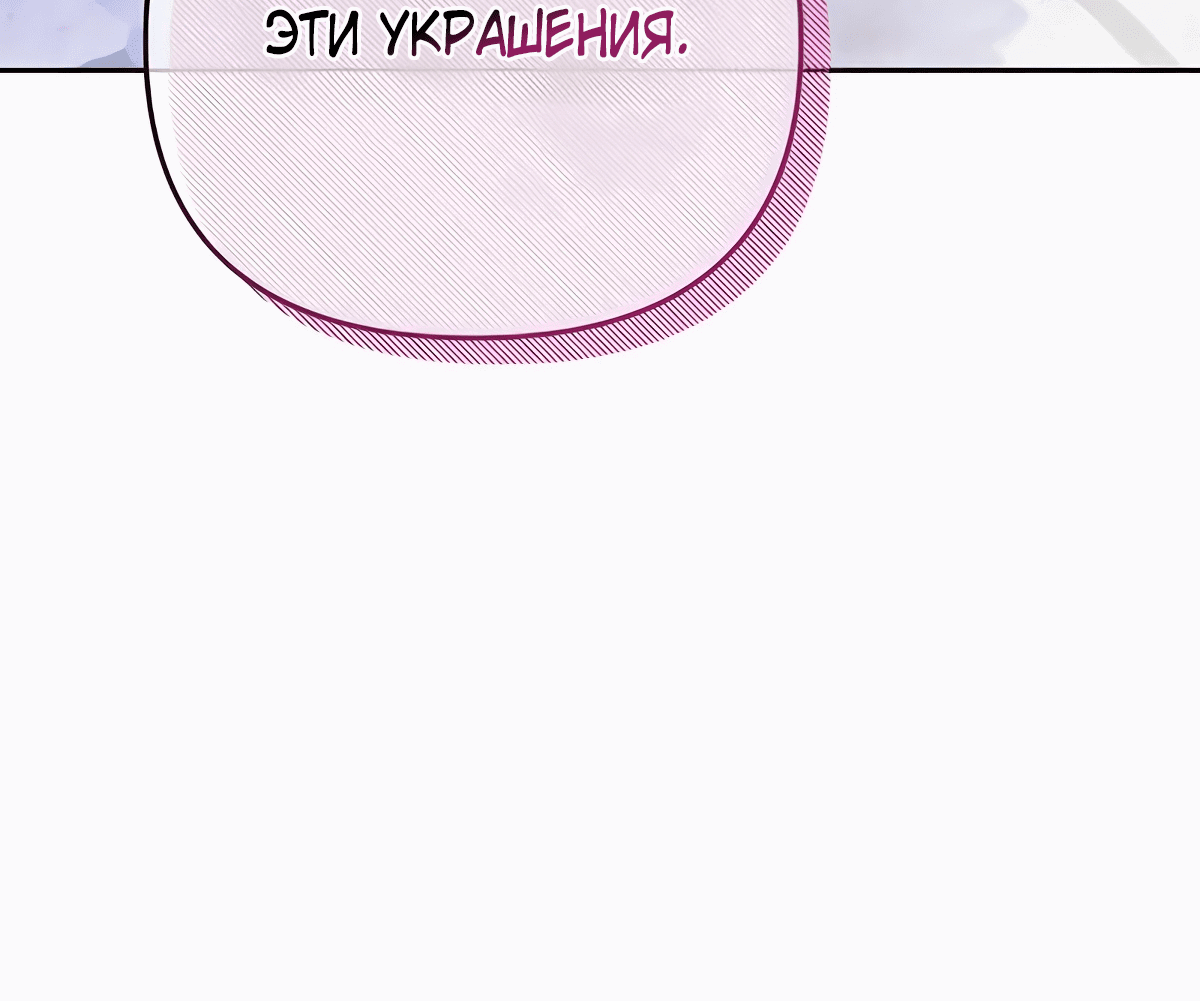 Манга Надеюсь на вашу милость - Глава 21 Страница 19