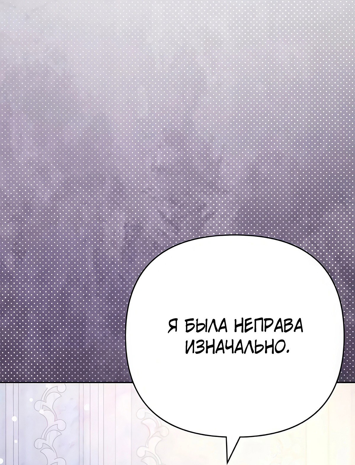 Манга Надеюсь на вашу милость - Глава 21 Страница 35