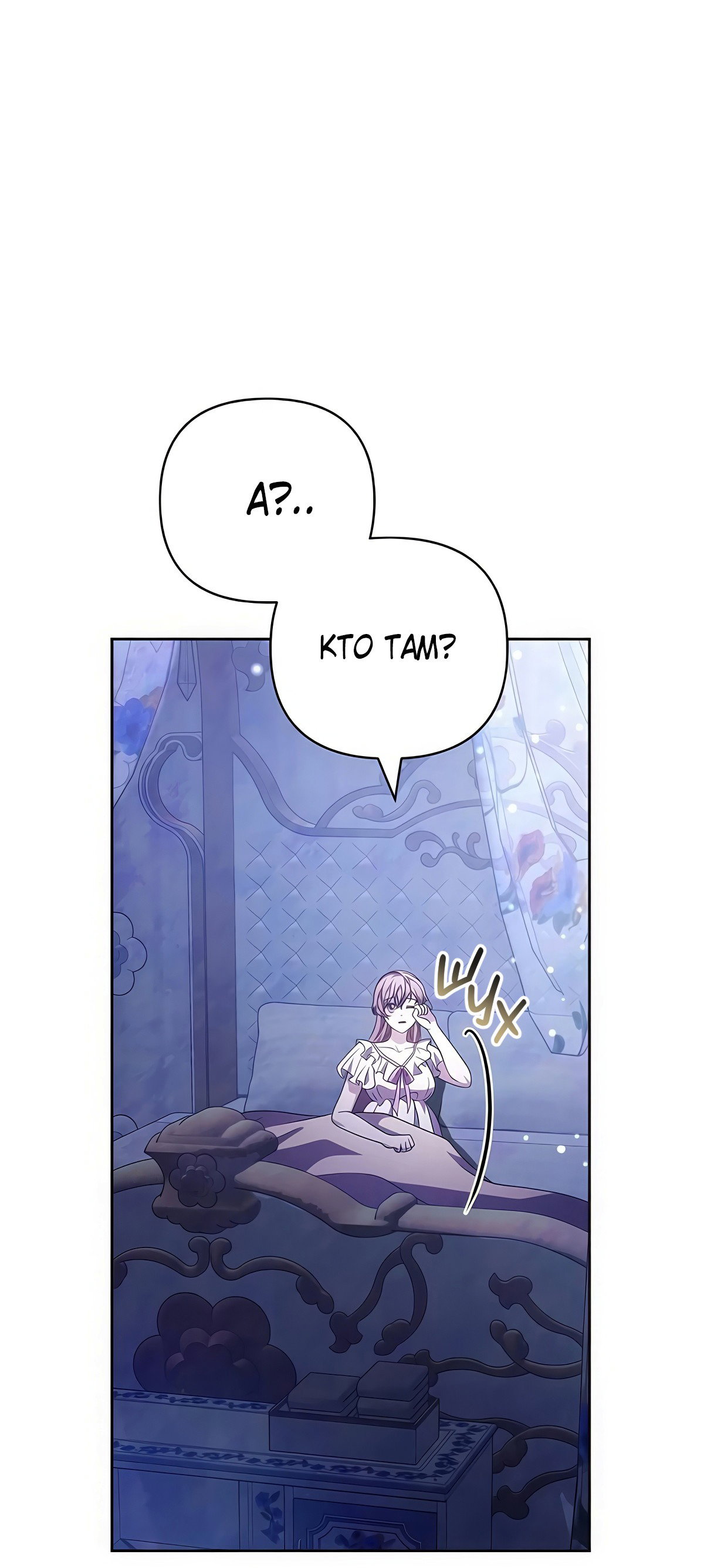 Манга Надеюсь на вашу милость - Глава 21 Страница 5