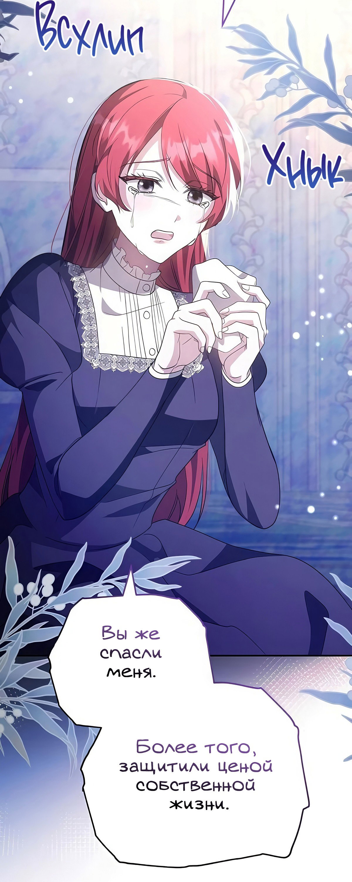 Манга Надеюсь на вашу милость - Глава 21 Страница 32