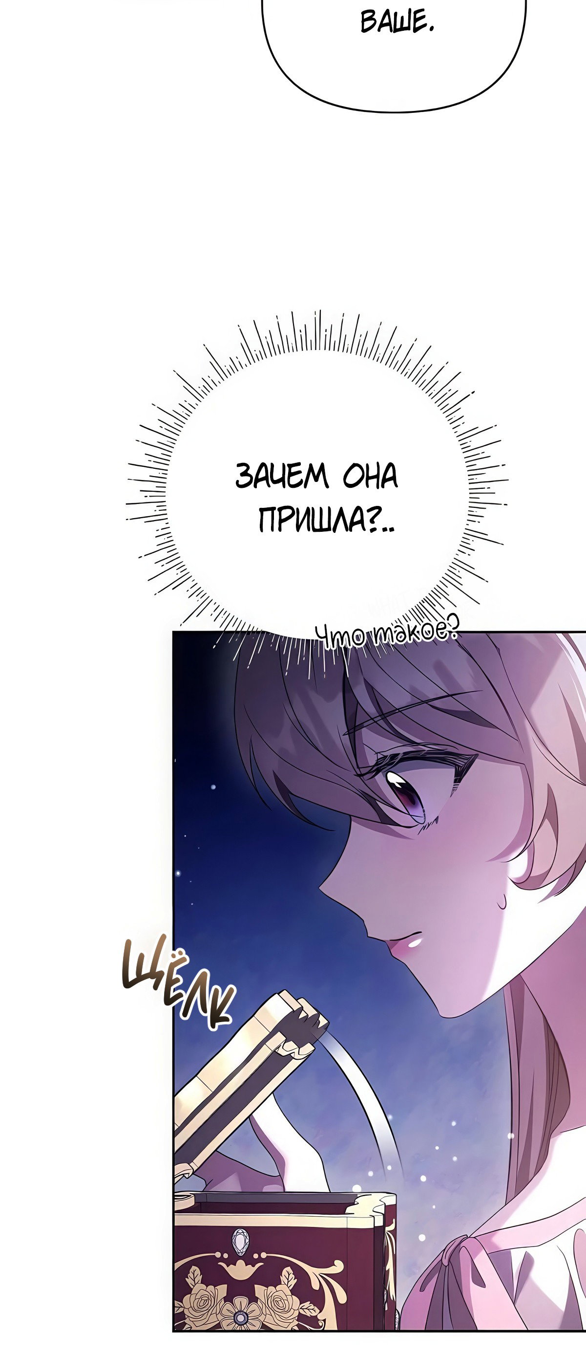 Манга Надеюсь на вашу милость - Глава 21 Страница 13