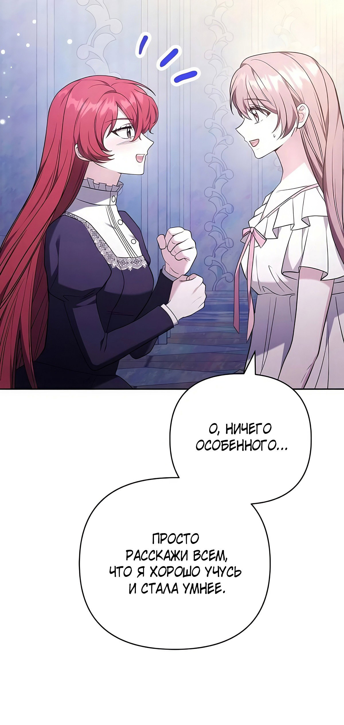 Манга Надеюсь на вашу милость - Глава 21 Страница 56