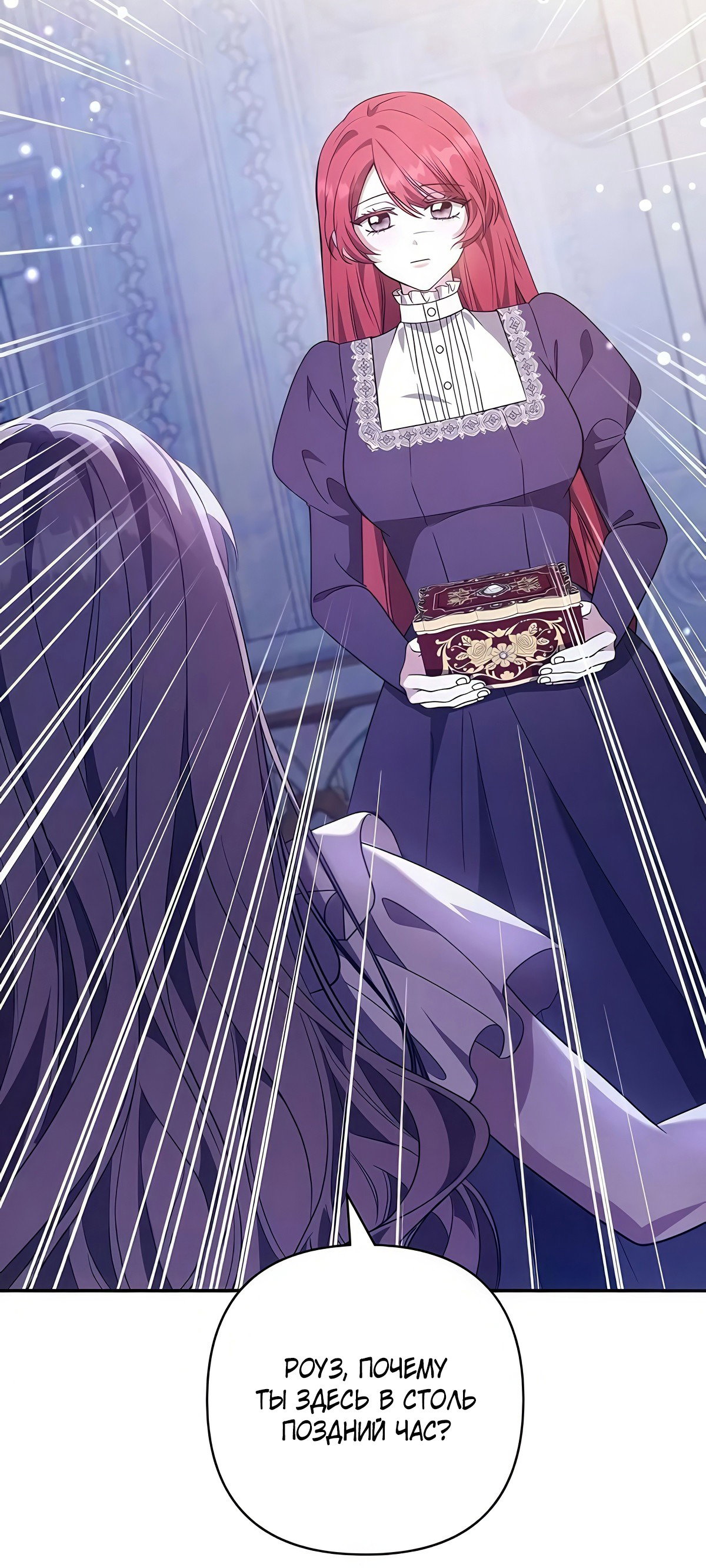 Манга Надеюсь на вашу милость - Глава 21 Страница 11