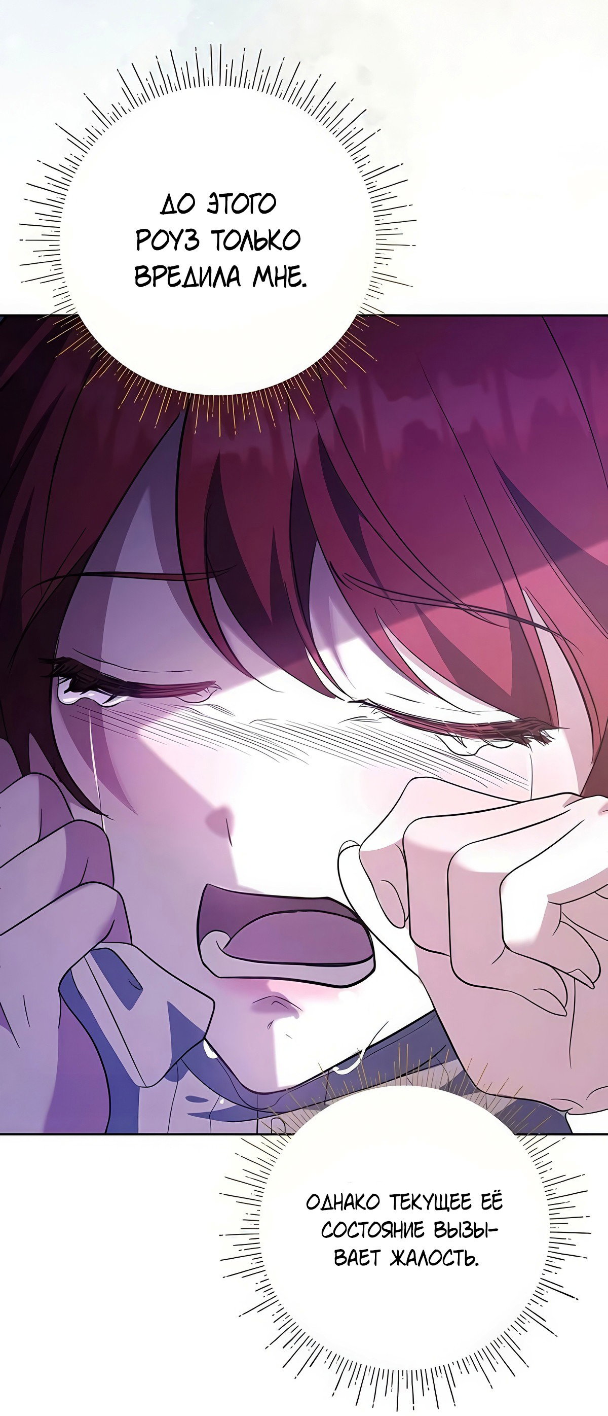 Манга Надеюсь на вашу милость - Глава 21 Страница 40