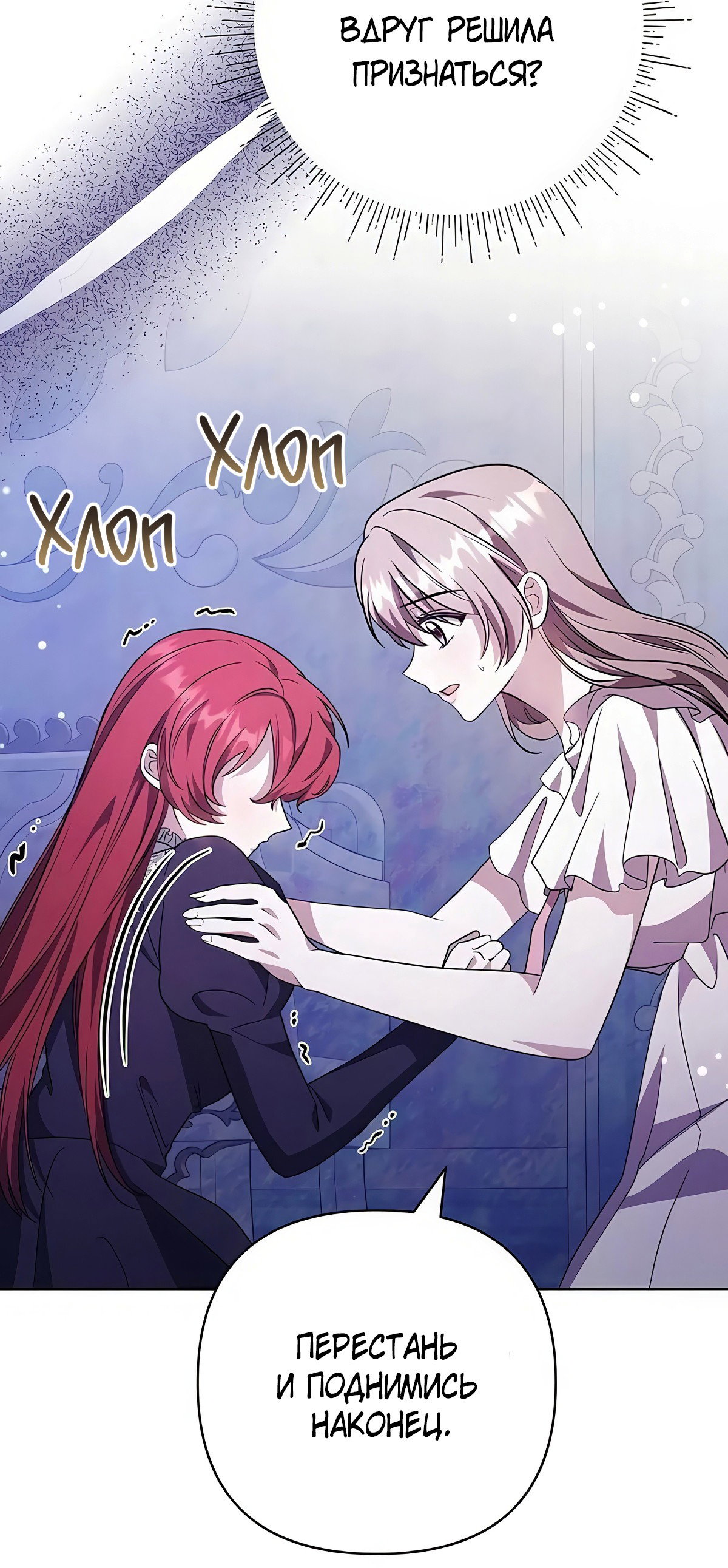 Манга Надеюсь на вашу милость - Глава 21 Страница 23