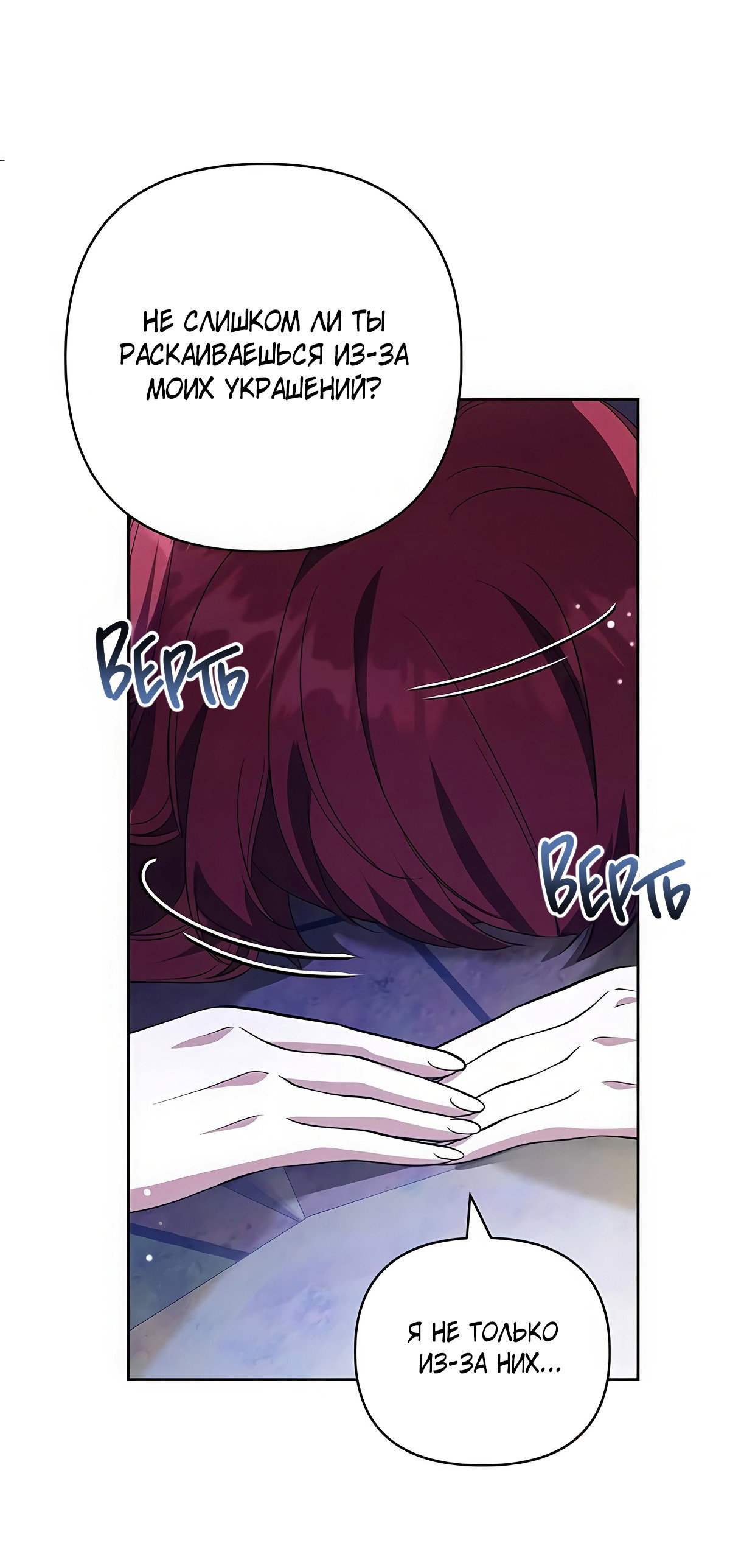 Манга Надеюсь на вашу милость - Глава 21 Страница 21