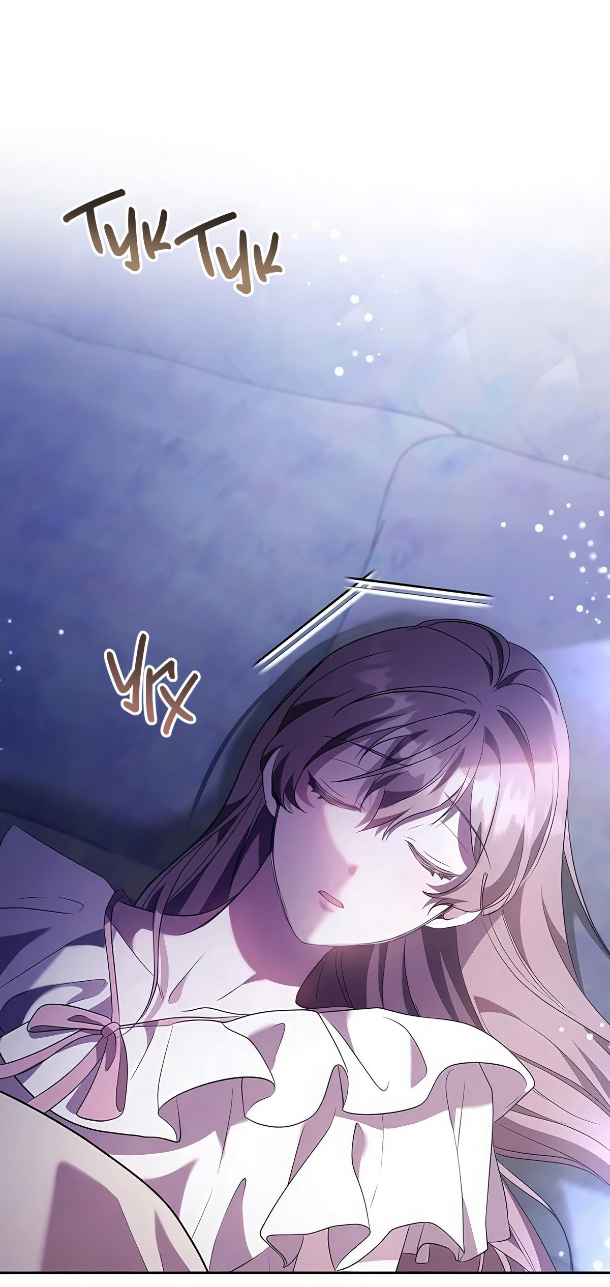 Манга Надеюсь на вашу милость - Глава 21 Страница 4