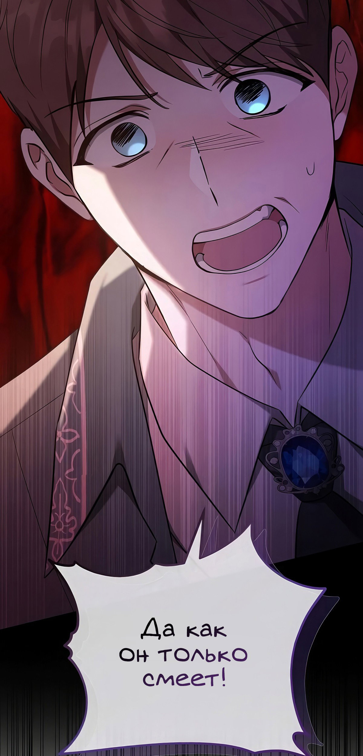 Манга Надеюсь на вашу милость - Глава 21 Страница 78