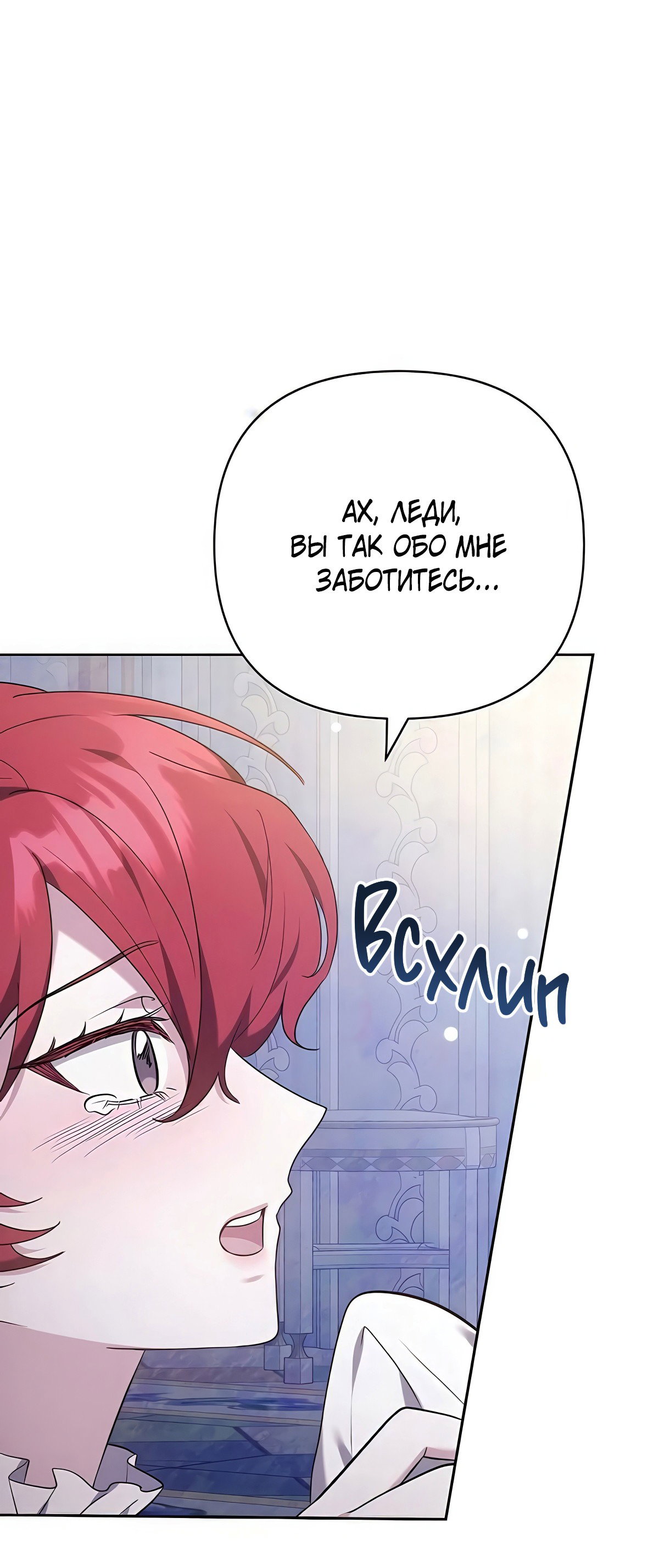 Манга Надеюсь на вашу милость - Глава 21 Страница 48