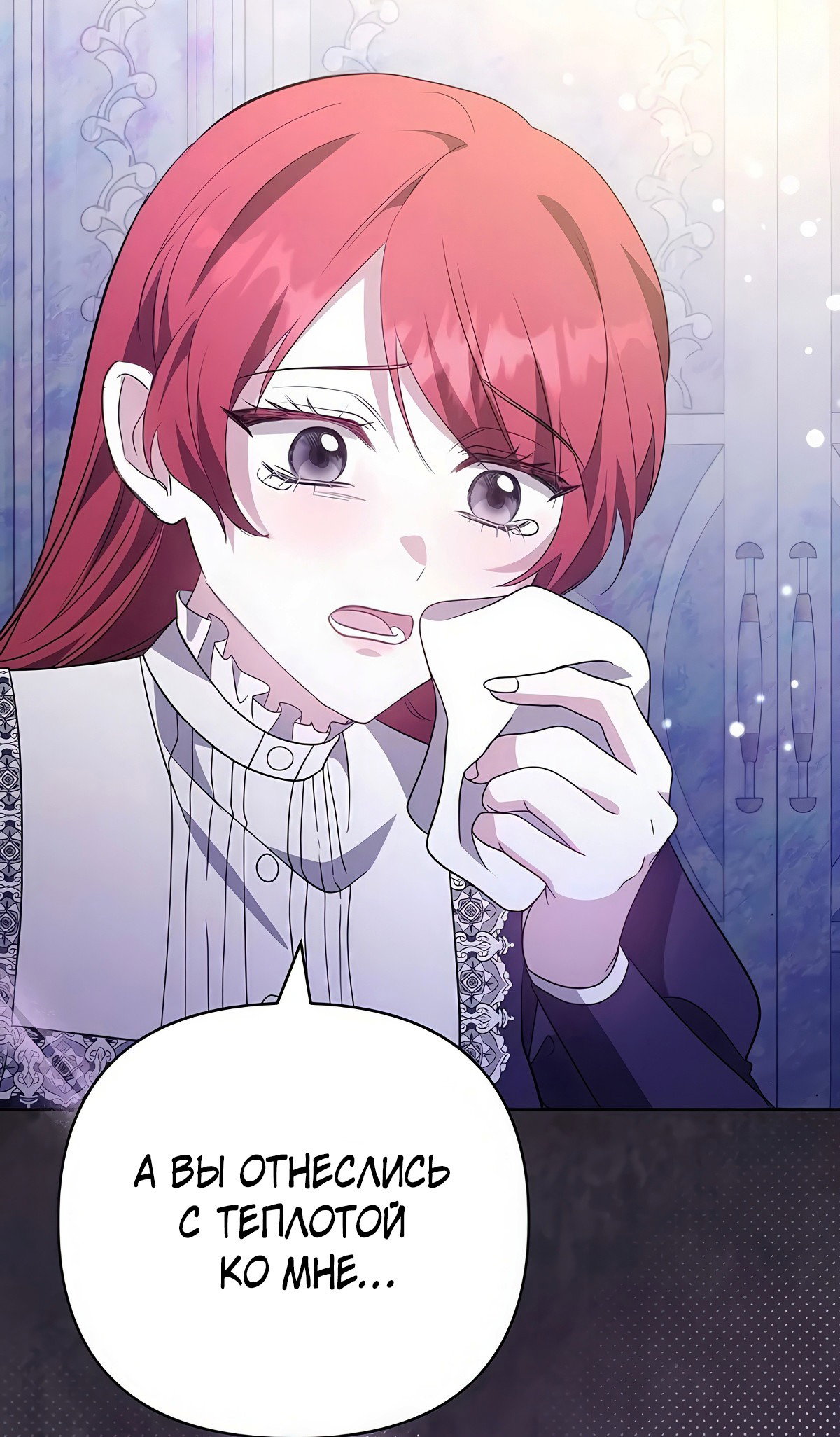 Манга Надеюсь на вашу милость - Глава 21 Страница 36