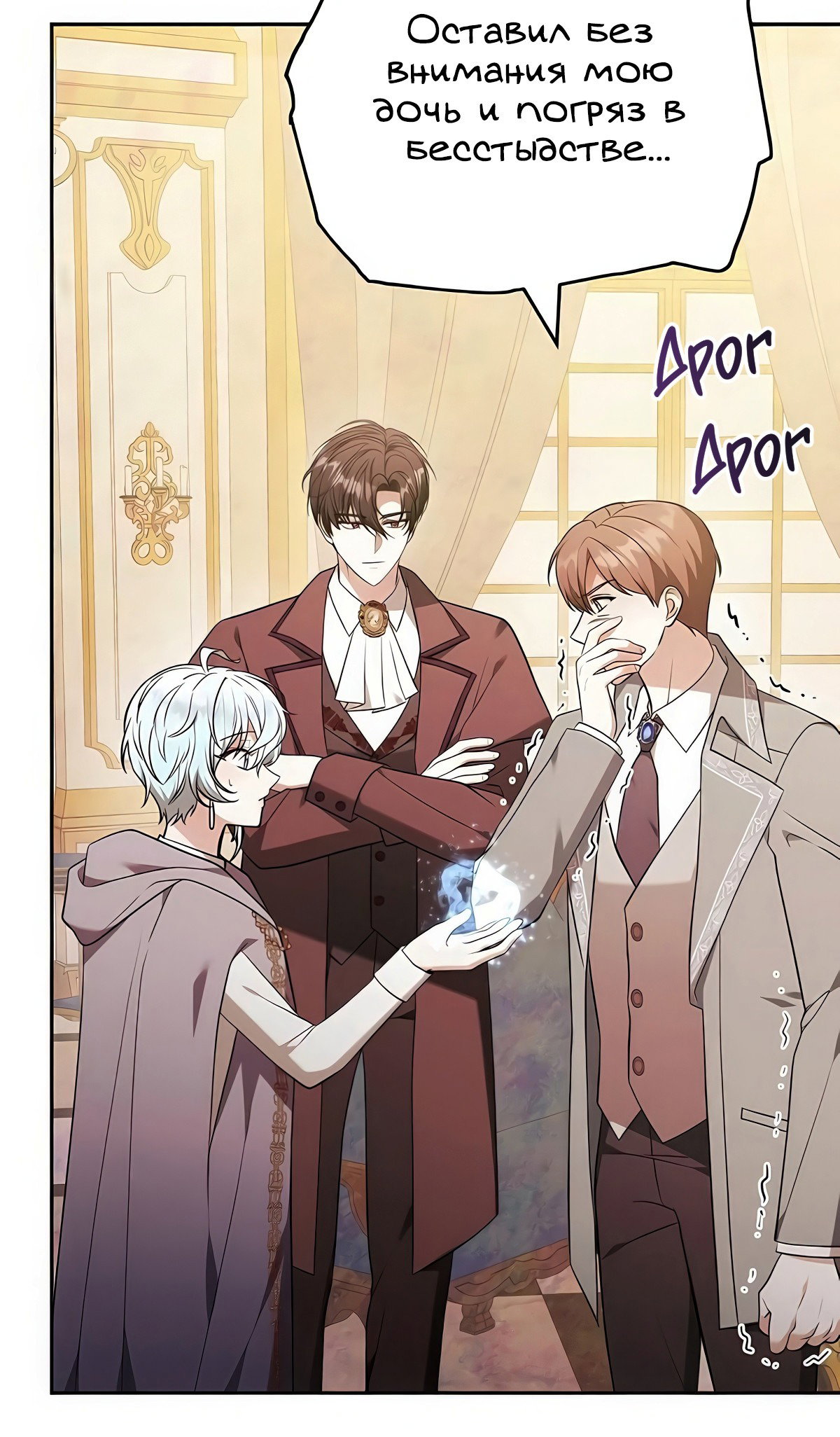 Манга Надеюсь на вашу милость - Глава 21 Страница 80