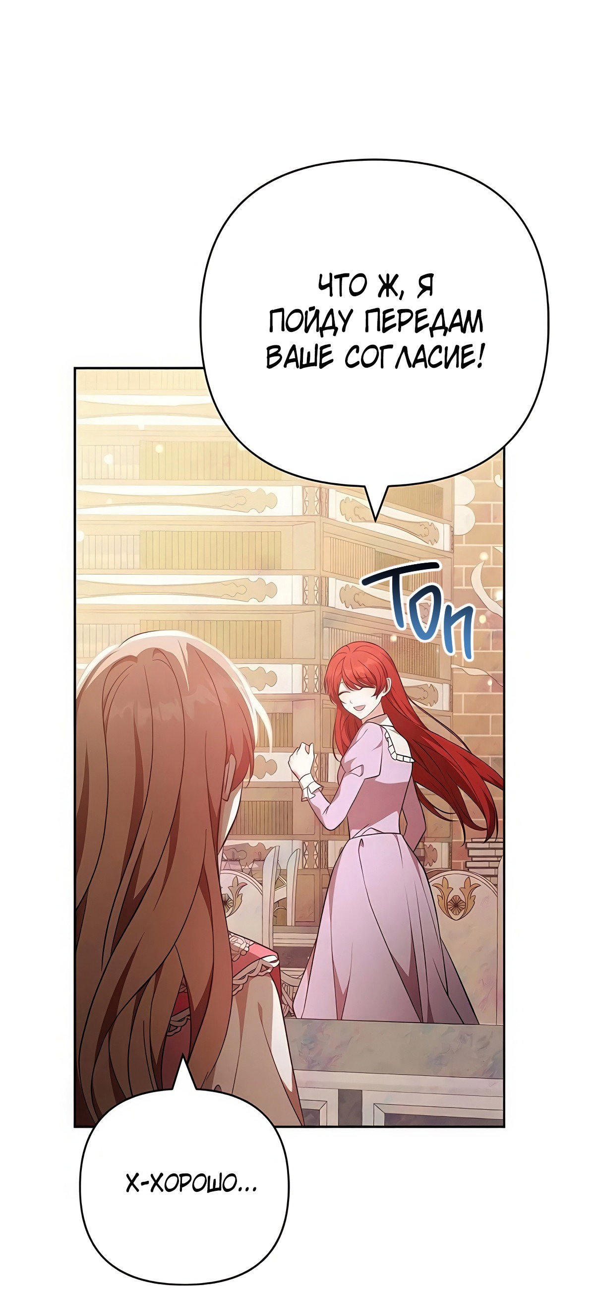 Манга Надеюсь на вашу милость - Глава 21 Страница 96