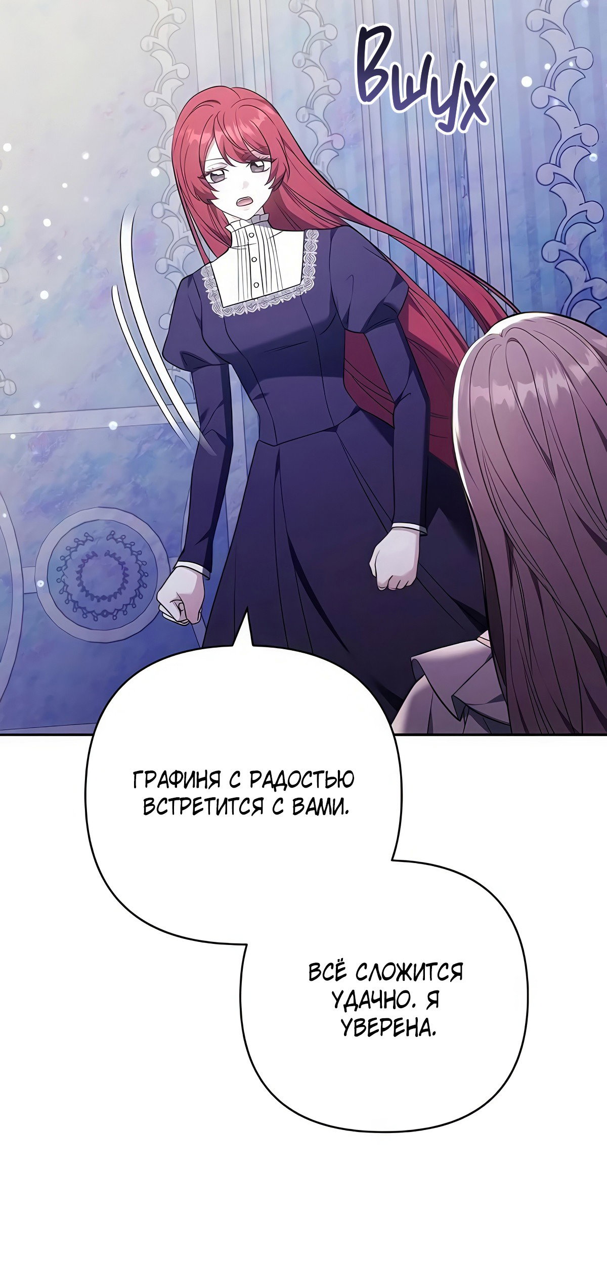 Манга Надеюсь на вашу милость - Глава 21 Страница 66