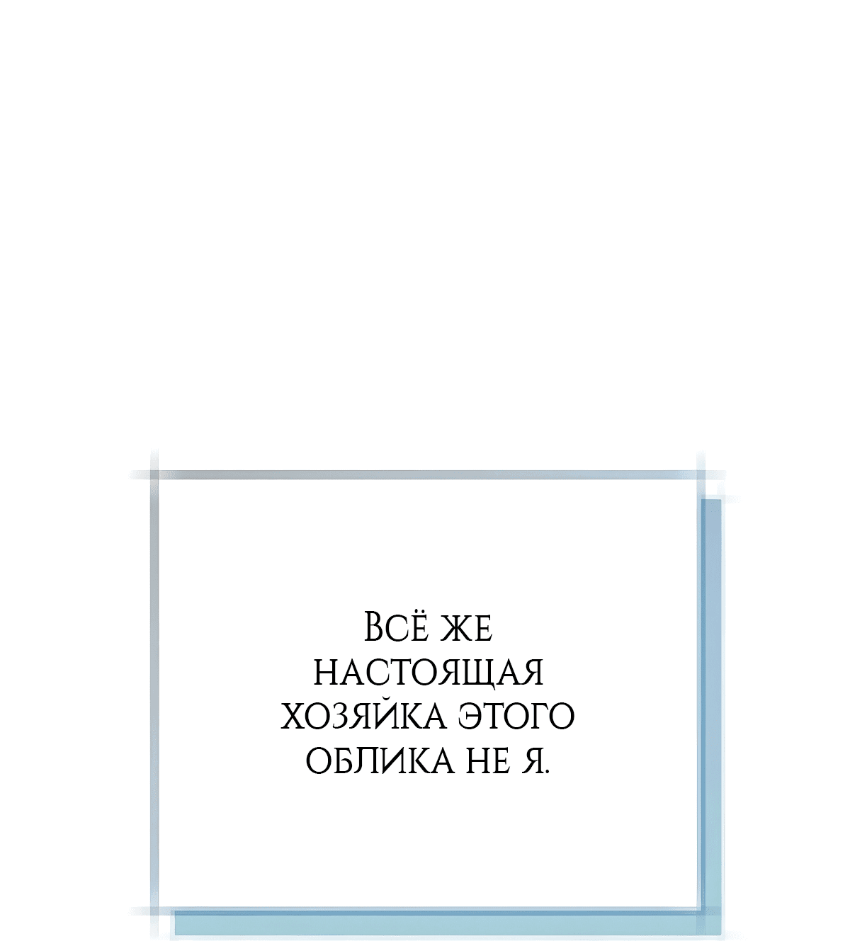 Манга Надеюсь на вашу милость - Глава 22 Страница 26