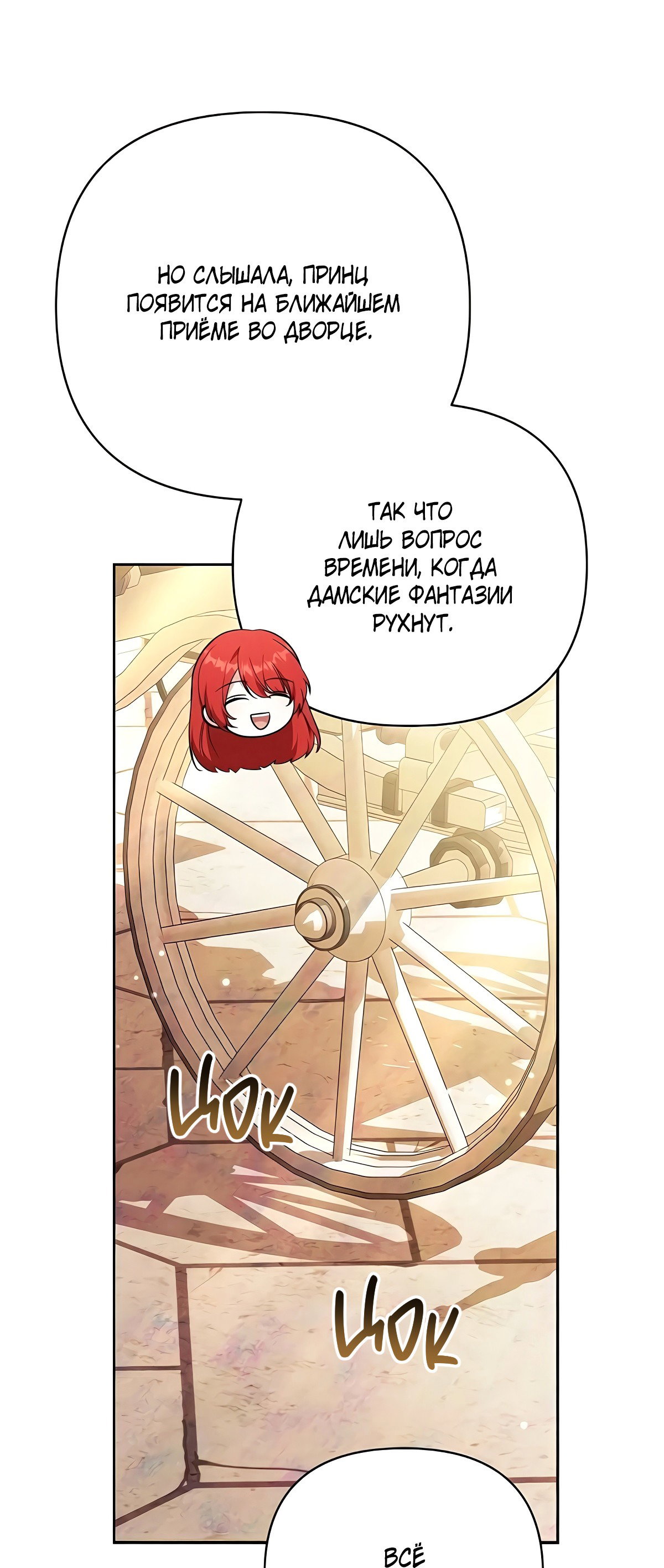 Манга Надеюсь на вашу милость - Глава 22 Страница 50