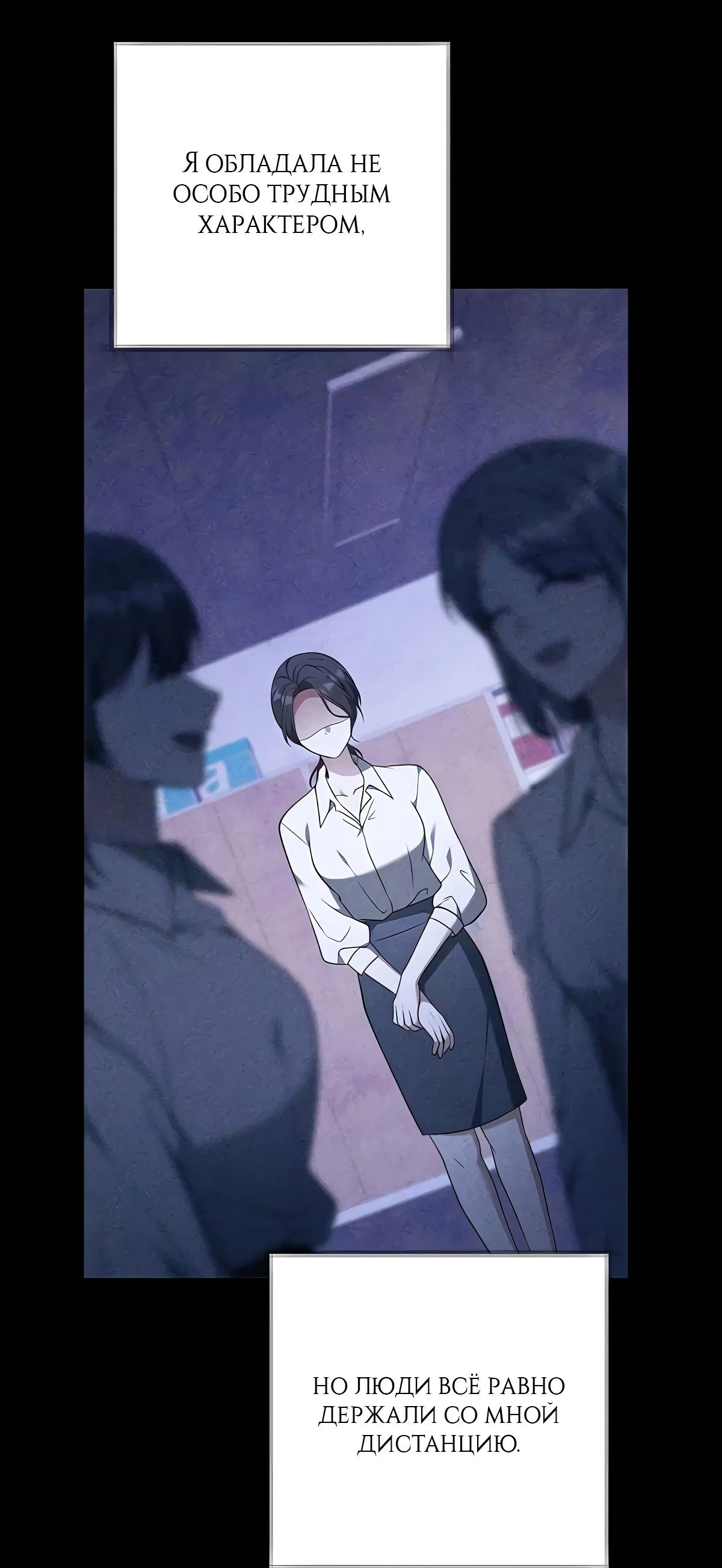 Манга Надеюсь на вашу милость - Глава 22 Страница 10