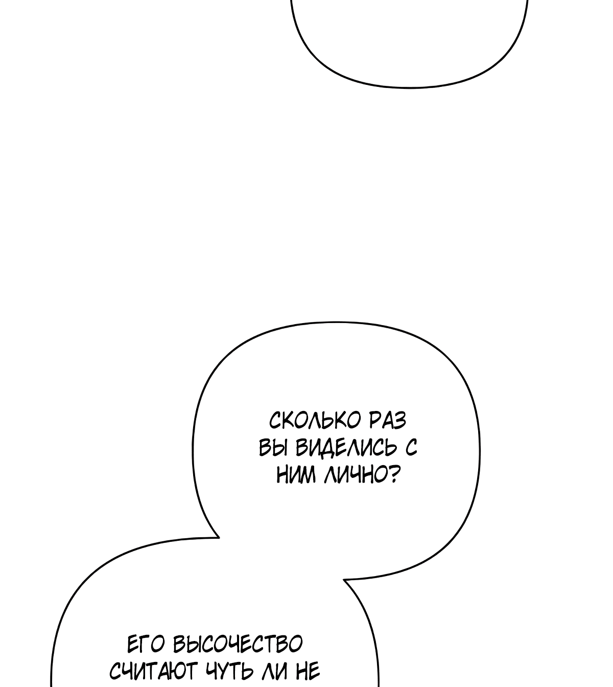 Манга Надеюсь на вашу милость - Глава 22 Страница 46
