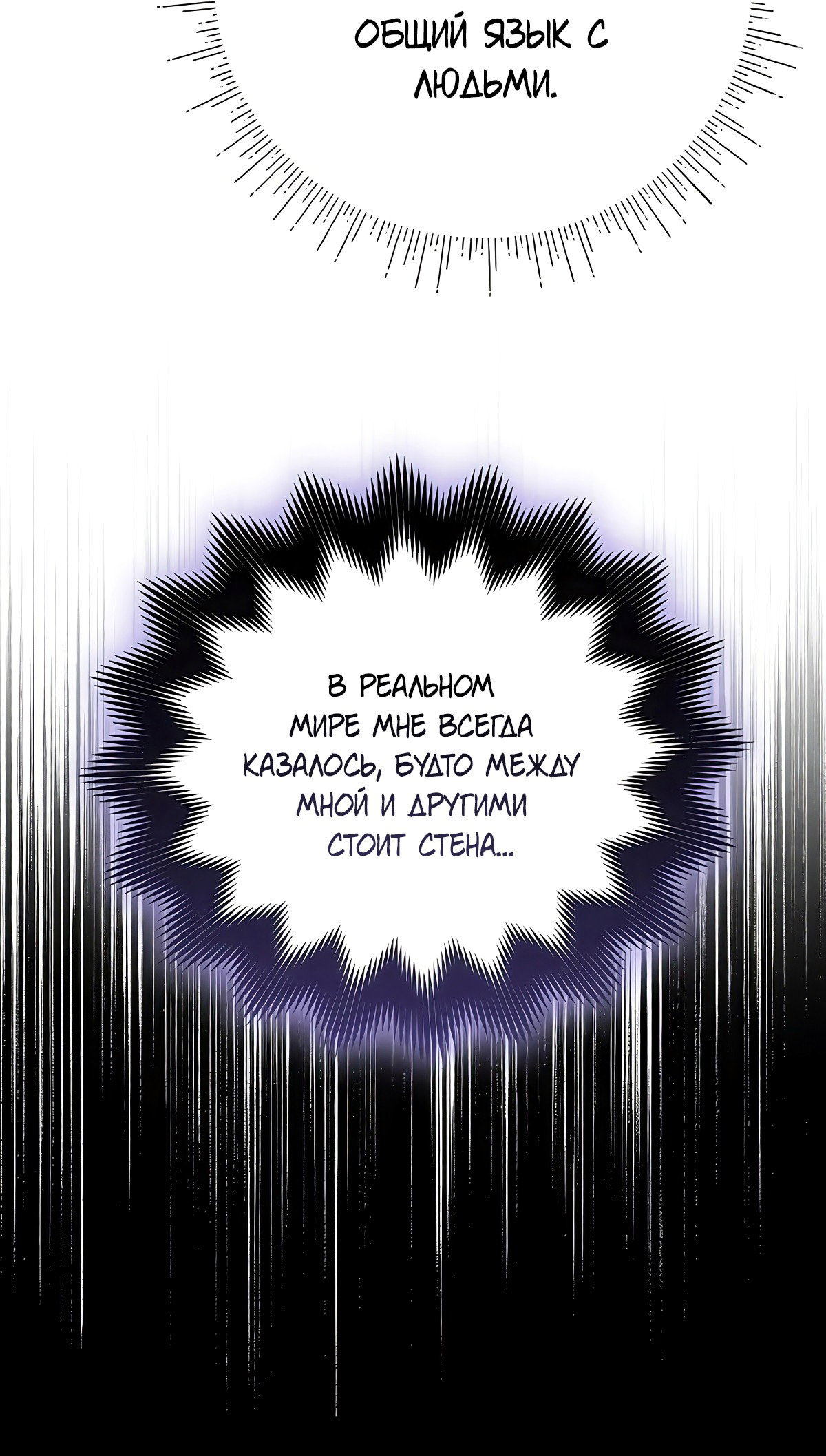 Манга Надеюсь на вашу милость - Глава 22 Страница 9