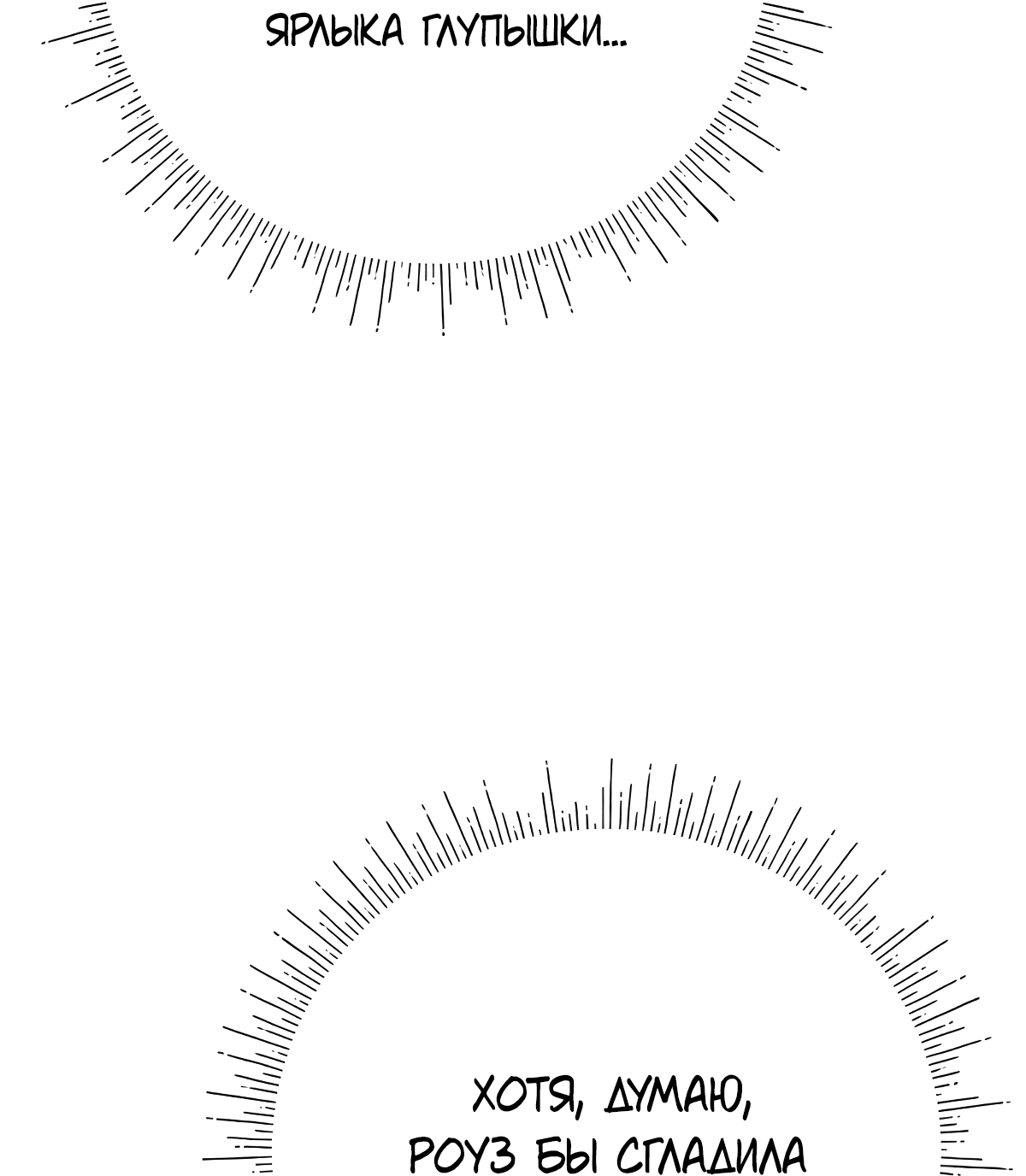 Манга Надеюсь на вашу милость - Глава 22 Страница 7