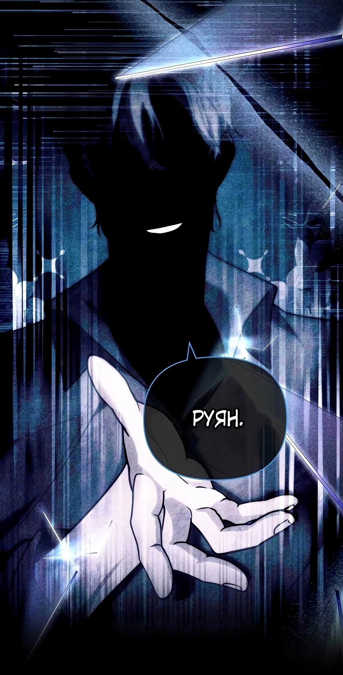 Манга Надеюсь на вашу милость - Глава 22 Страница 89