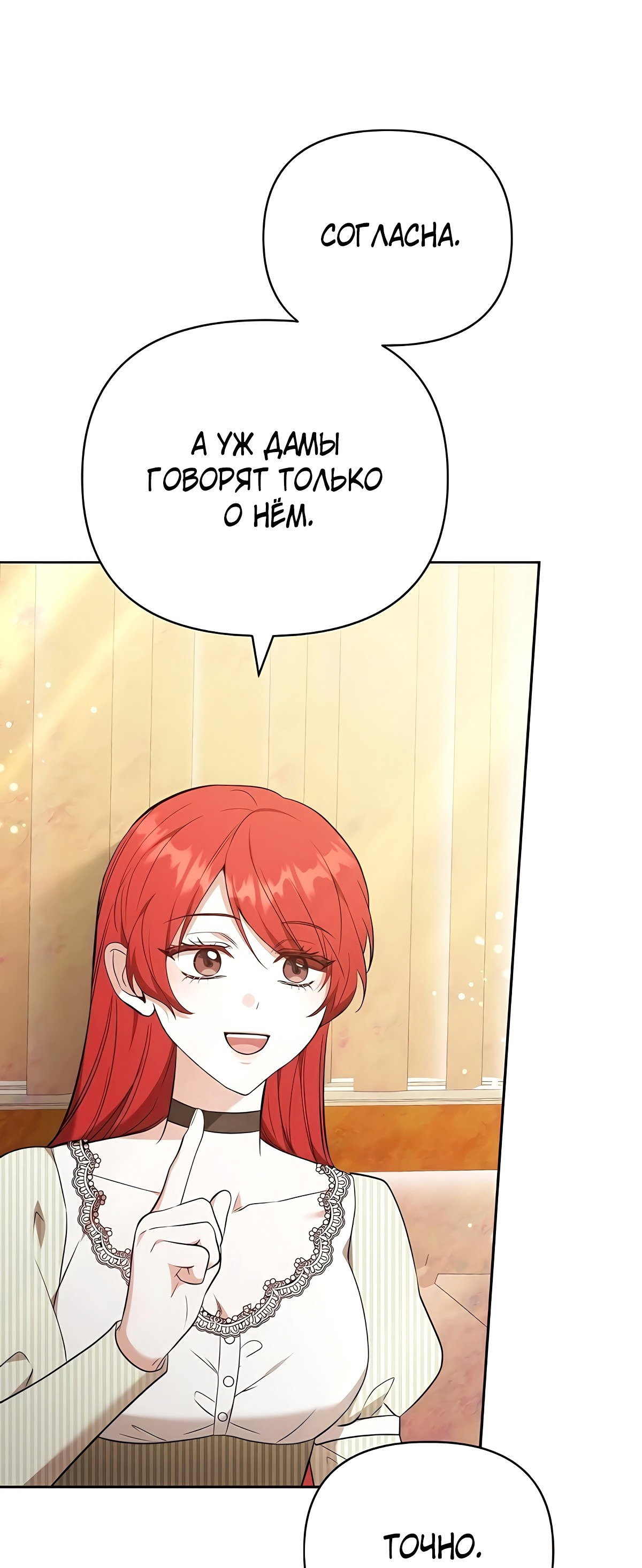 Манга Надеюсь на вашу милость - Глава 22 Страница 45