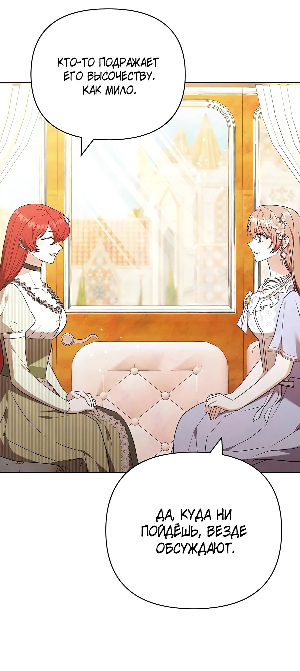 Манга Надеюсь на вашу милость - Глава 22 Страница 44