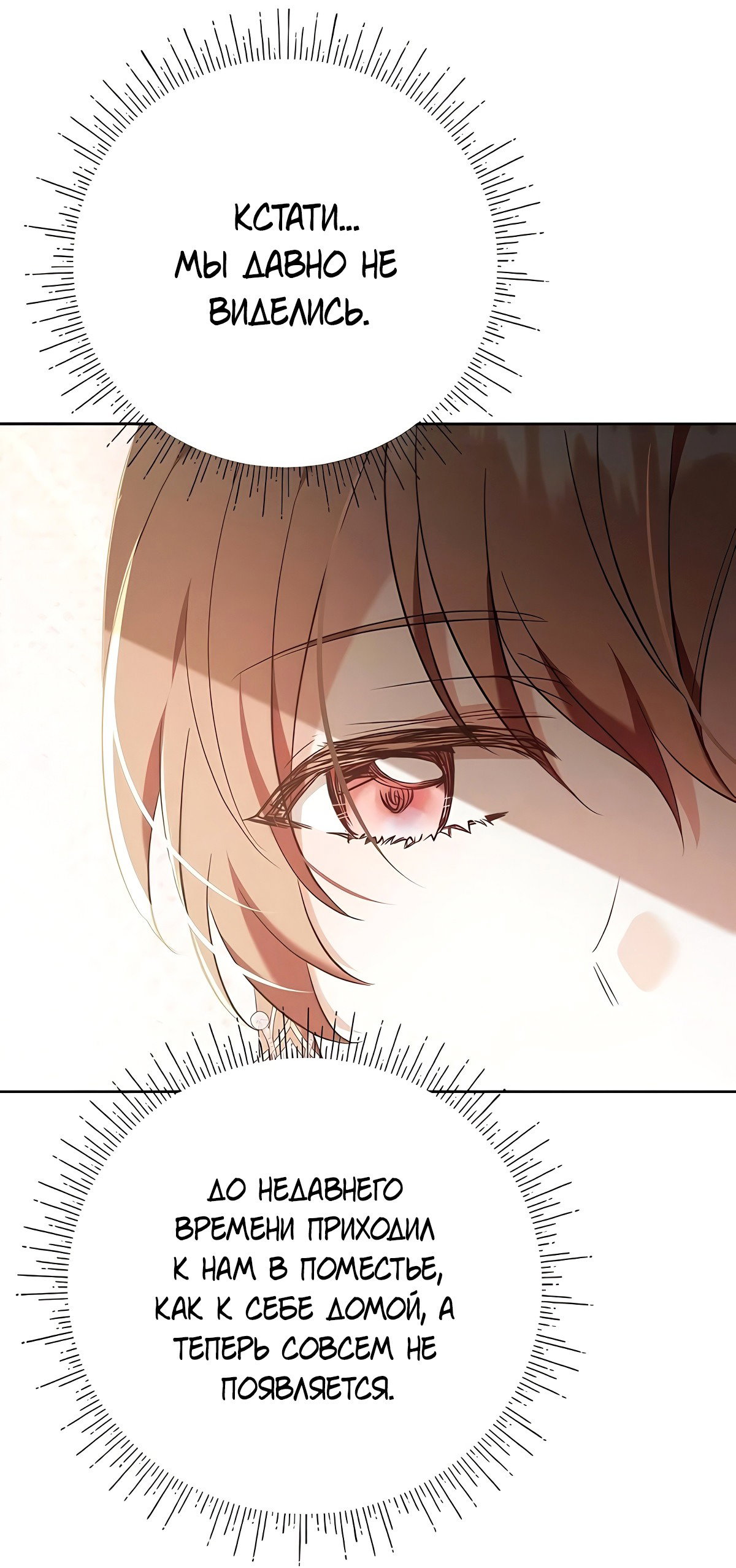 Манга Надеюсь на вашу милость - Глава 22 Страница 53