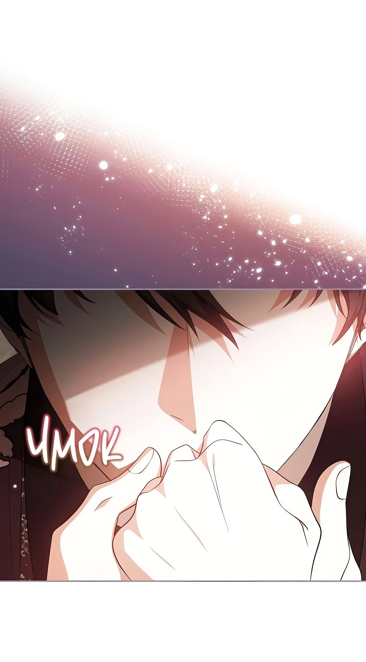 Манга Надеюсь на вашу милость - Глава 22 Страница 59