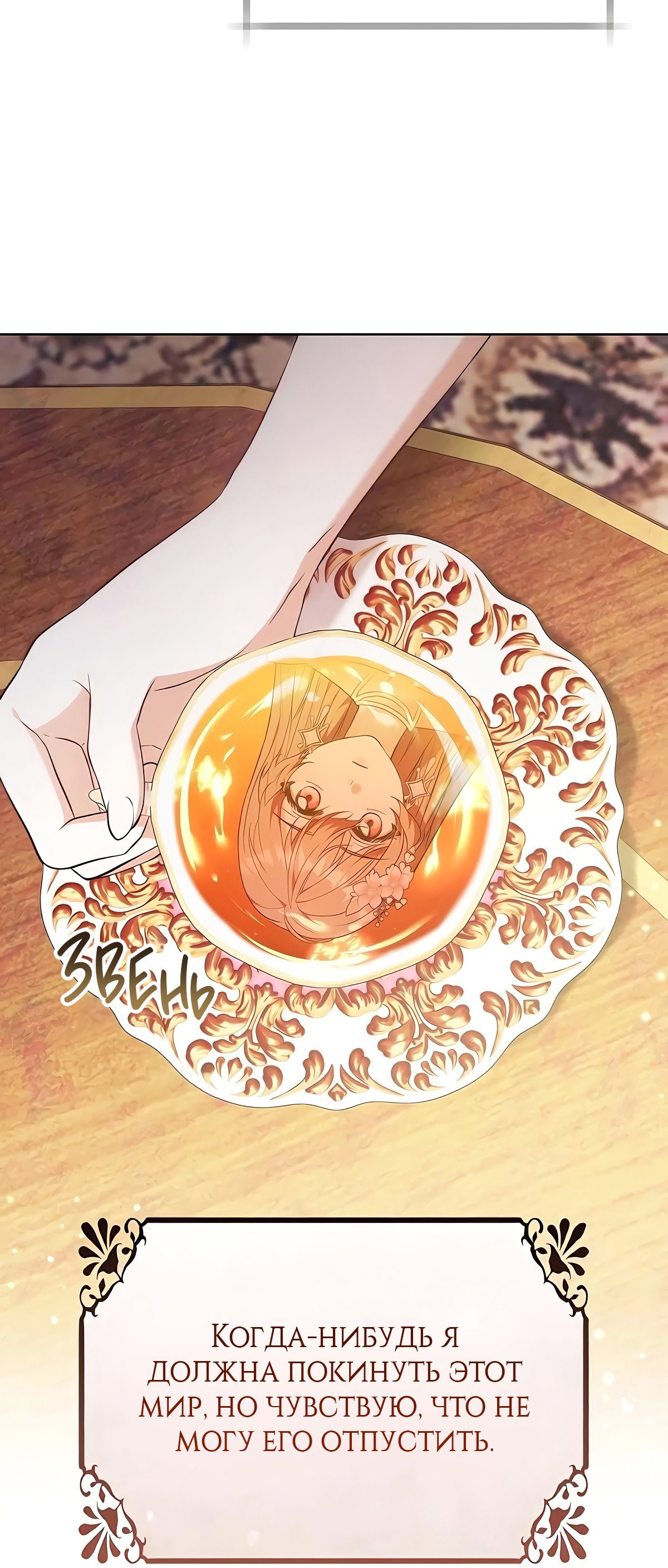 Манга Надеюсь на вашу милость - Глава 22 Страница 22