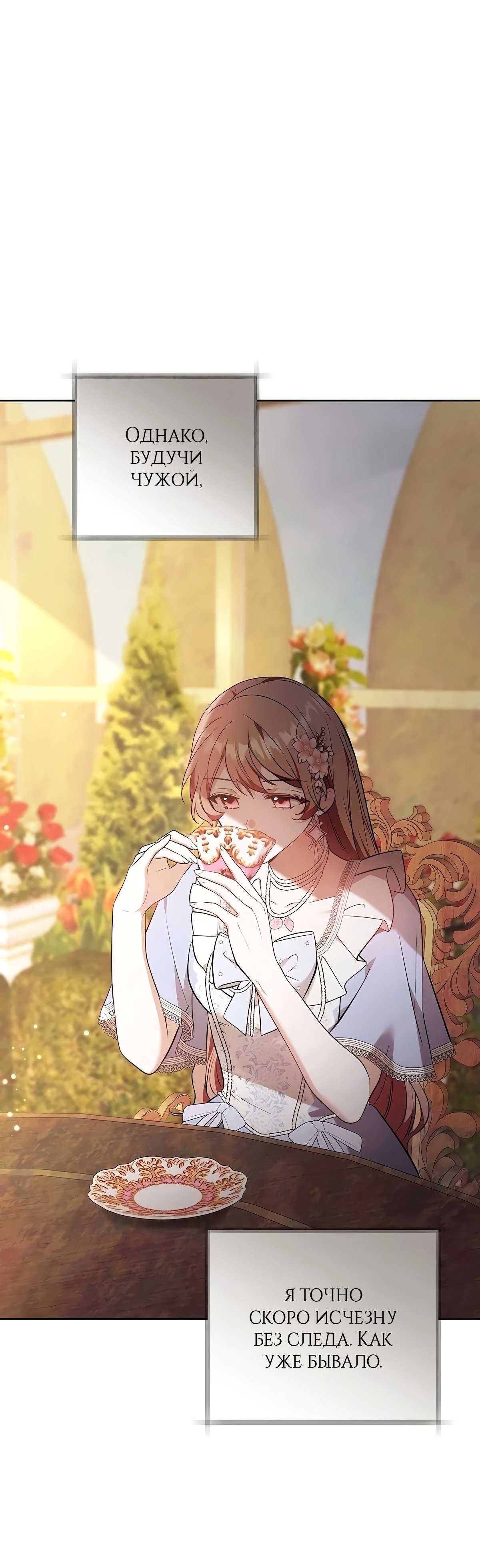 Манга Надеюсь на вашу милость - Глава 22 Страница 23