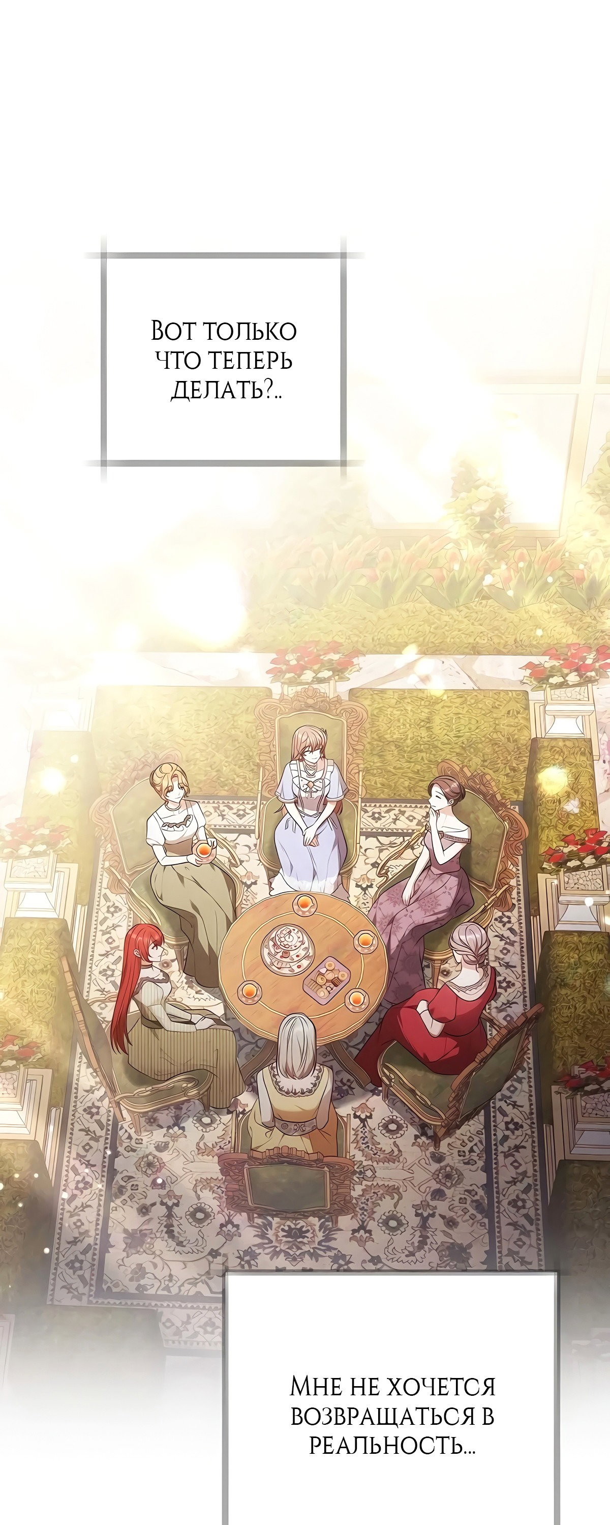 Манга Надеюсь на вашу милость - Глава 22 Страница 21