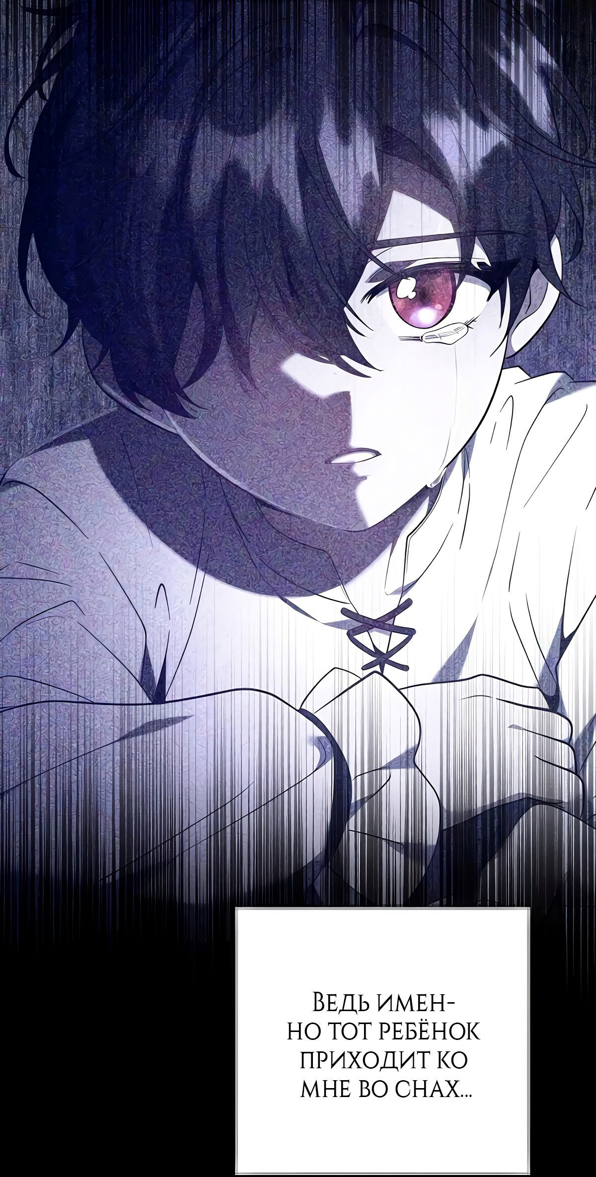 Манга Надеюсь на вашу милость - Глава 22 Страница 94