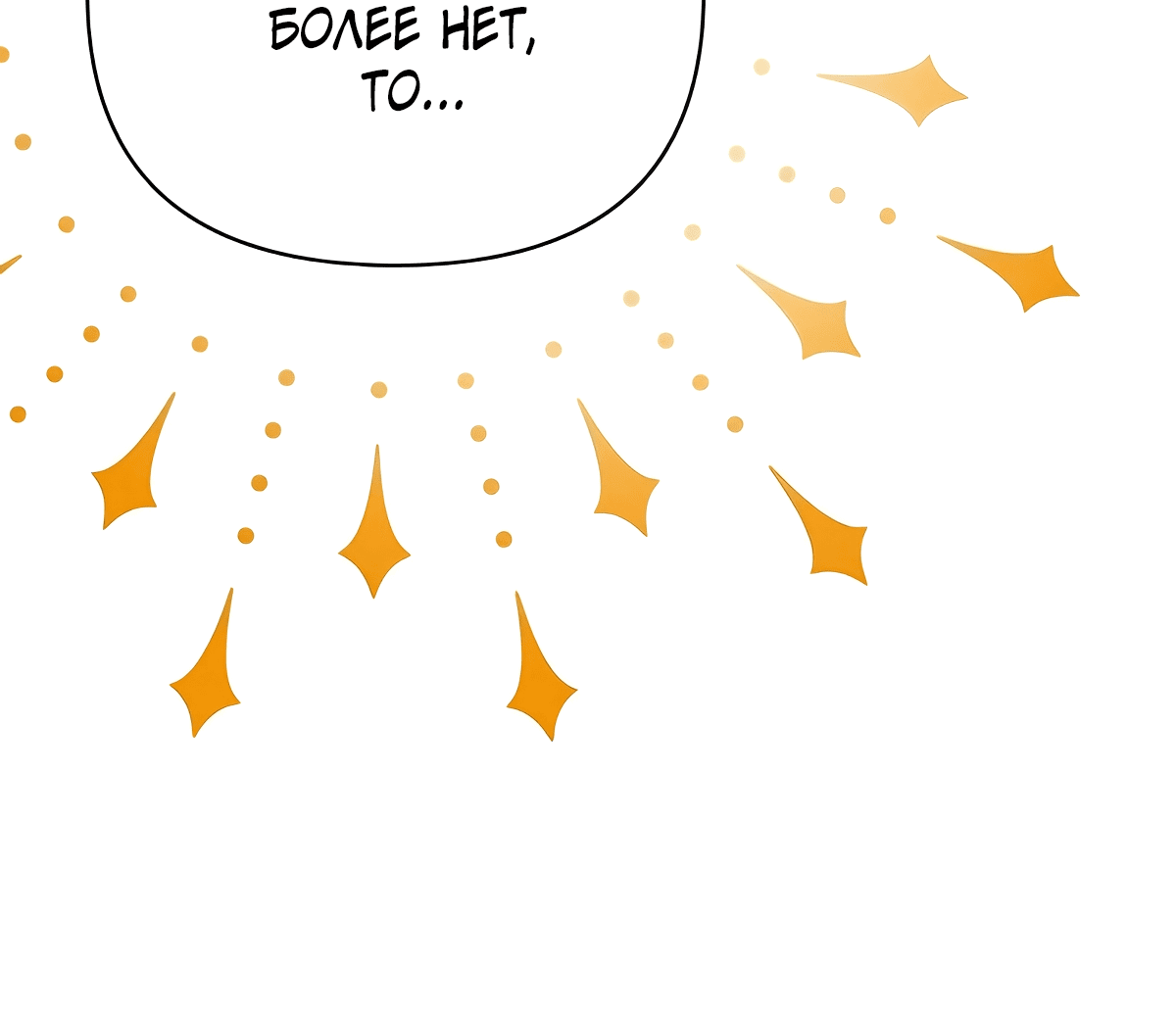 Манга Надеюсь на вашу милость - Глава 22 Страница 72