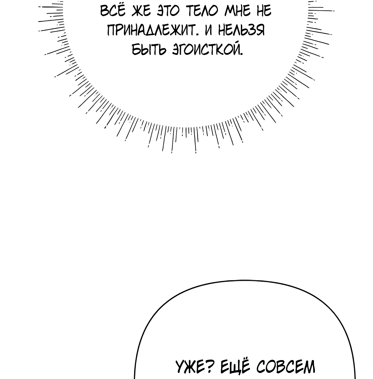 Манга Надеюсь на вашу милость - Глава 22 Страница 29