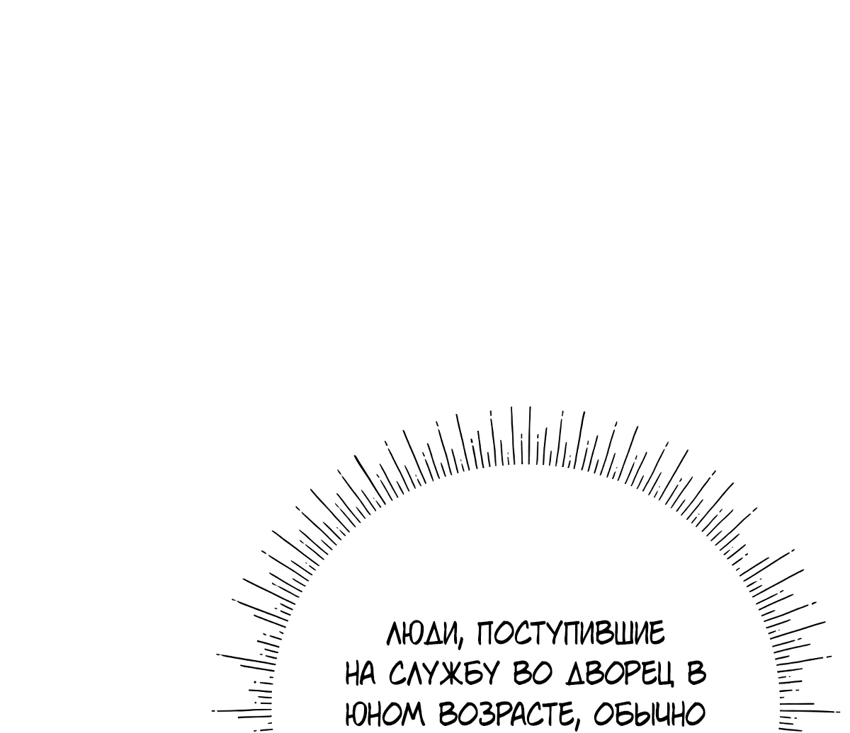 Манга Надеюсь на вашу милость - Глава 22 Страница 97