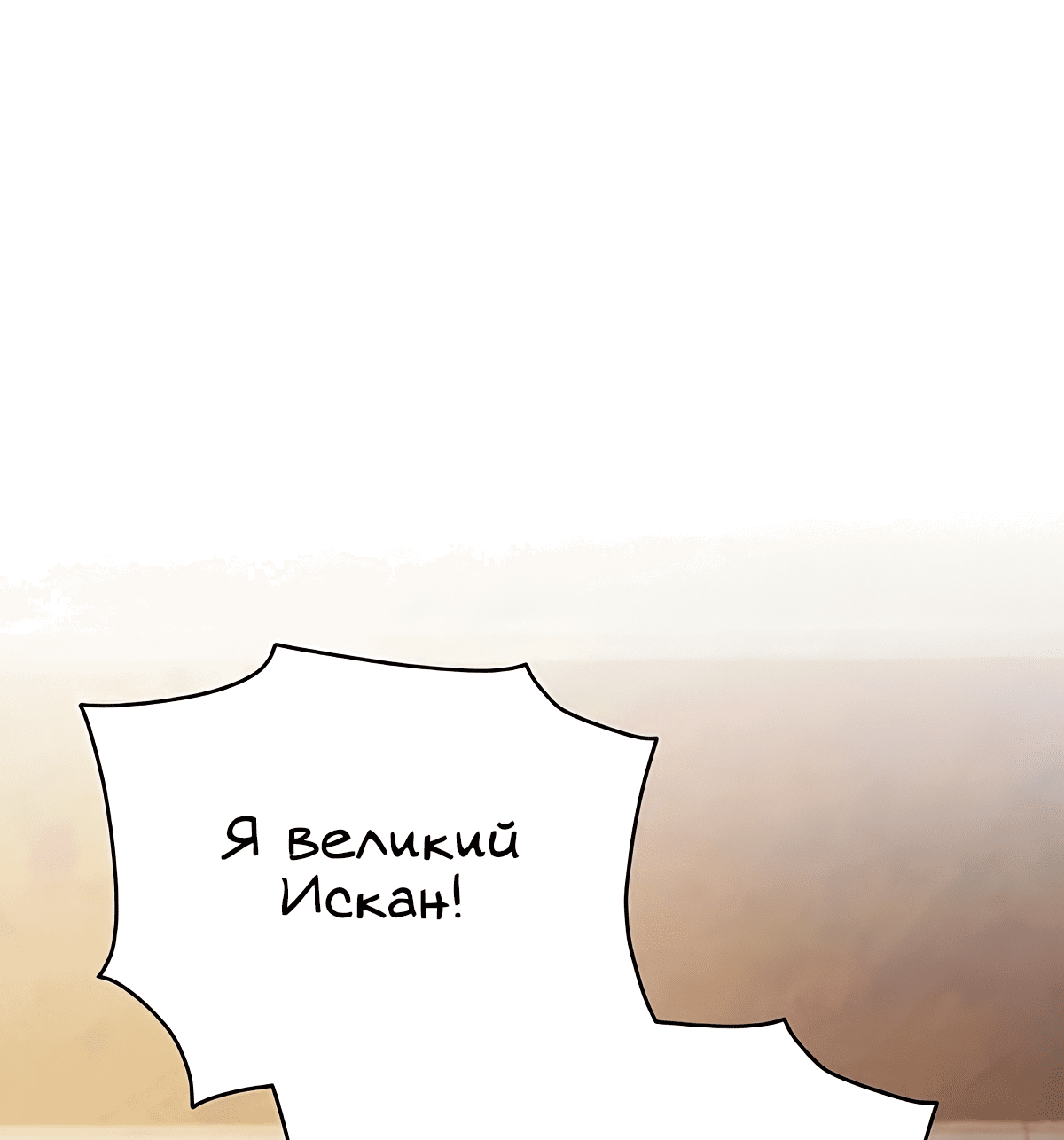 Манга Надеюсь на вашу милость - Глава 22 Страница 40