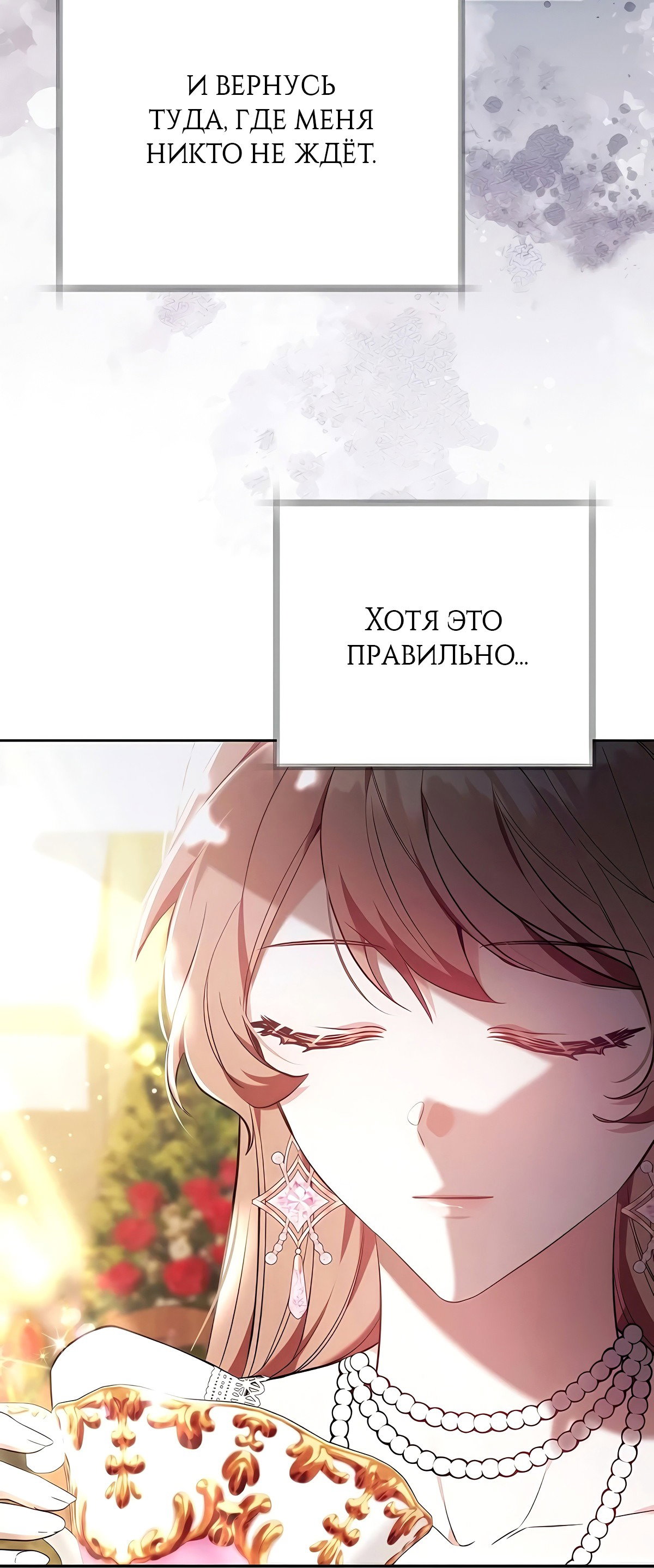 Манга Надеюсь на вашу милость - Глава 22 Страница 25