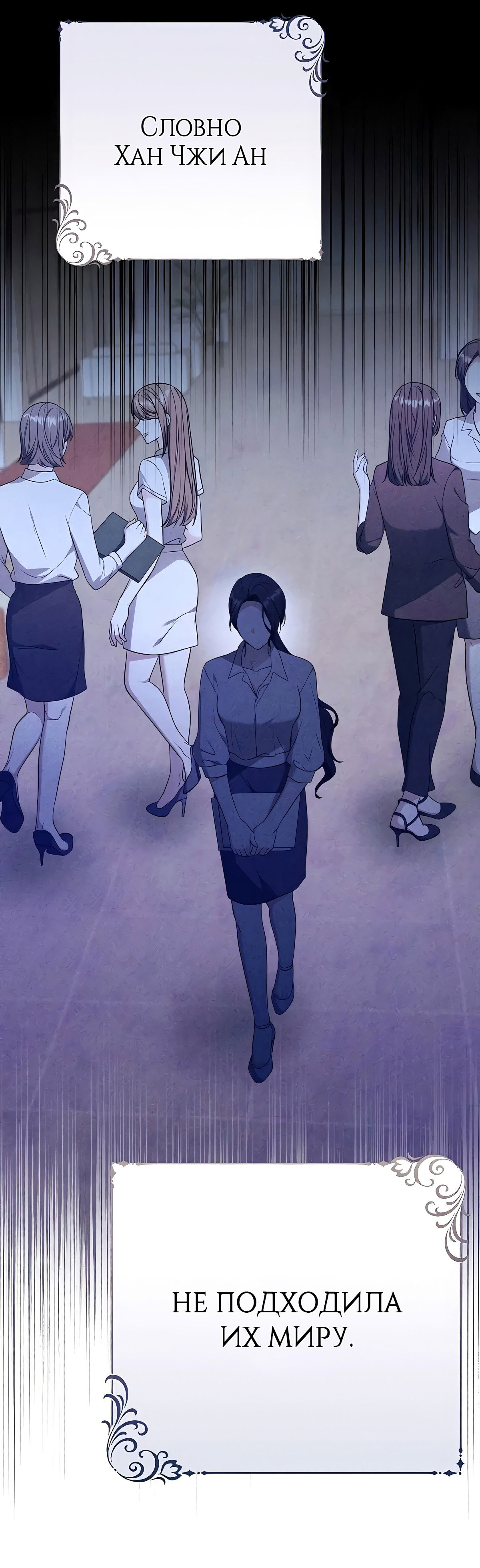 Манга Надеюсь на вашу милость - Глава 22 Страница 12