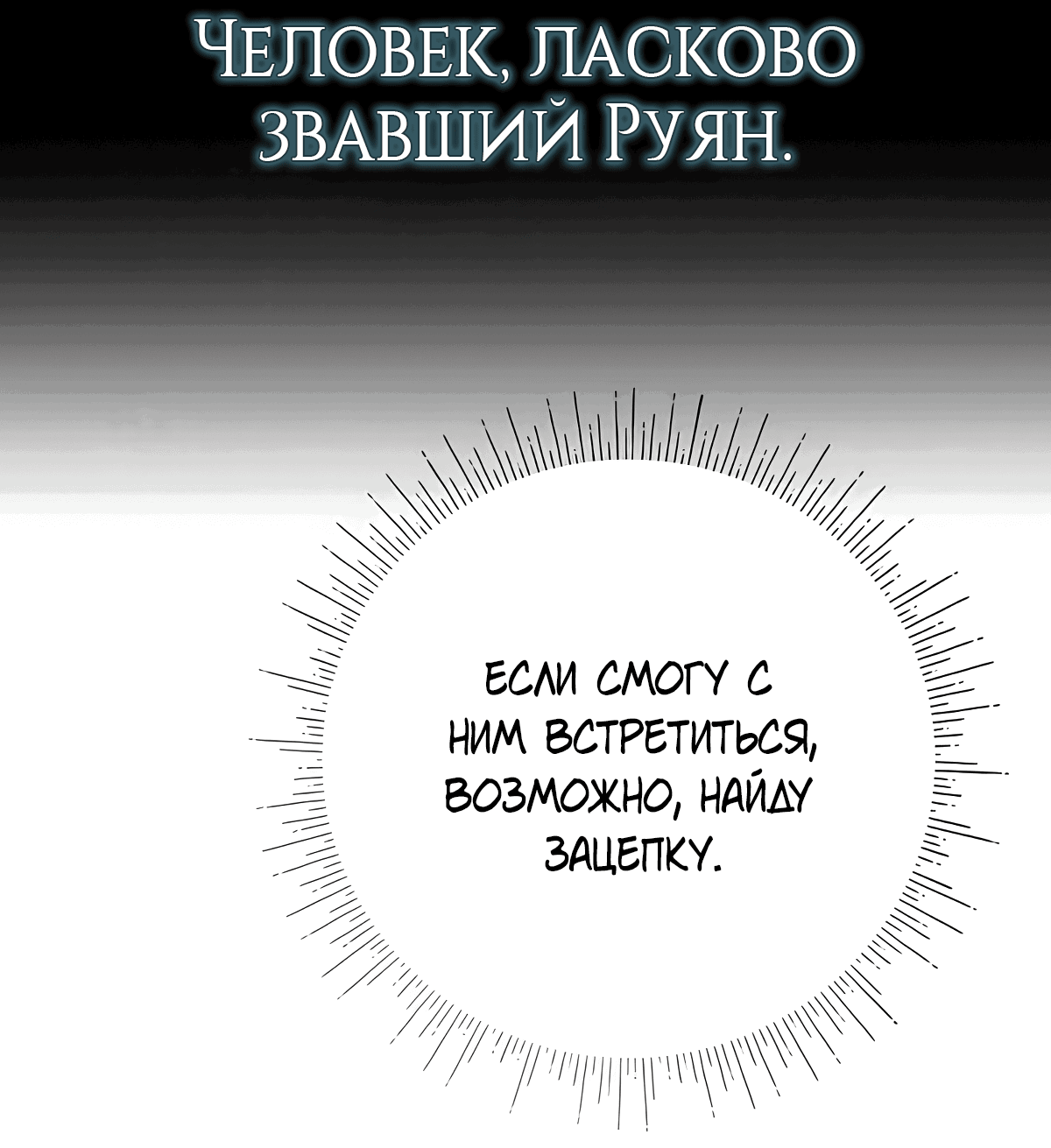Манга Надеюсь на вашу милость - Глава 22 Страница 90