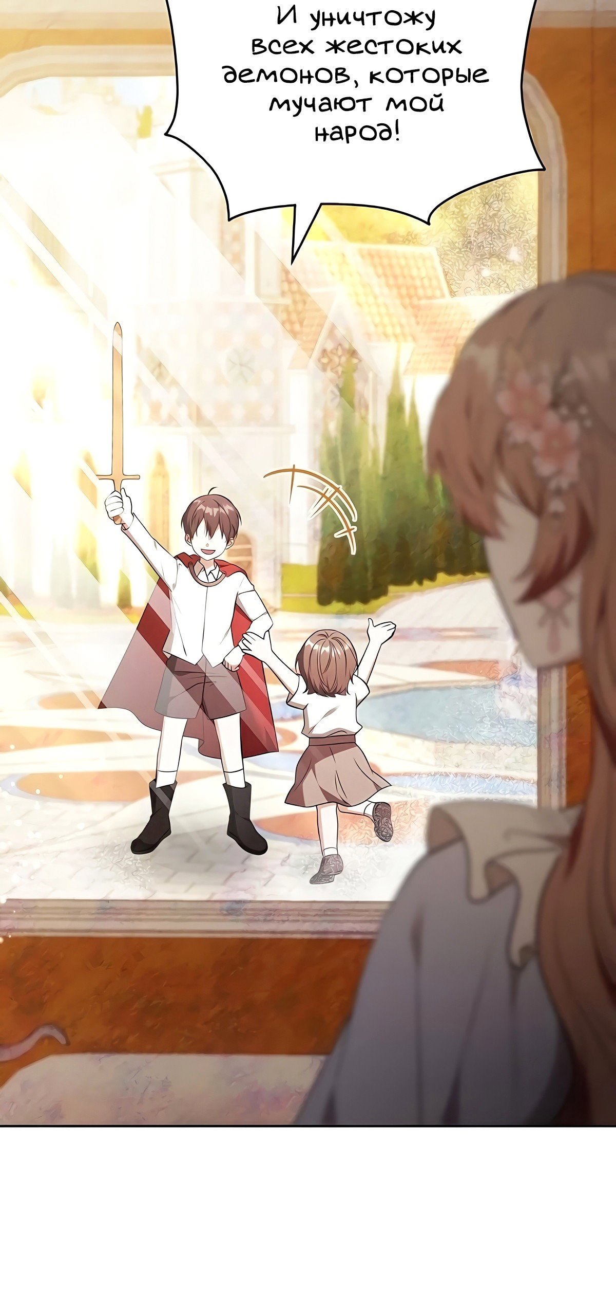 Манга Надеюсь на вашу милость - Глава 22 Страница 41